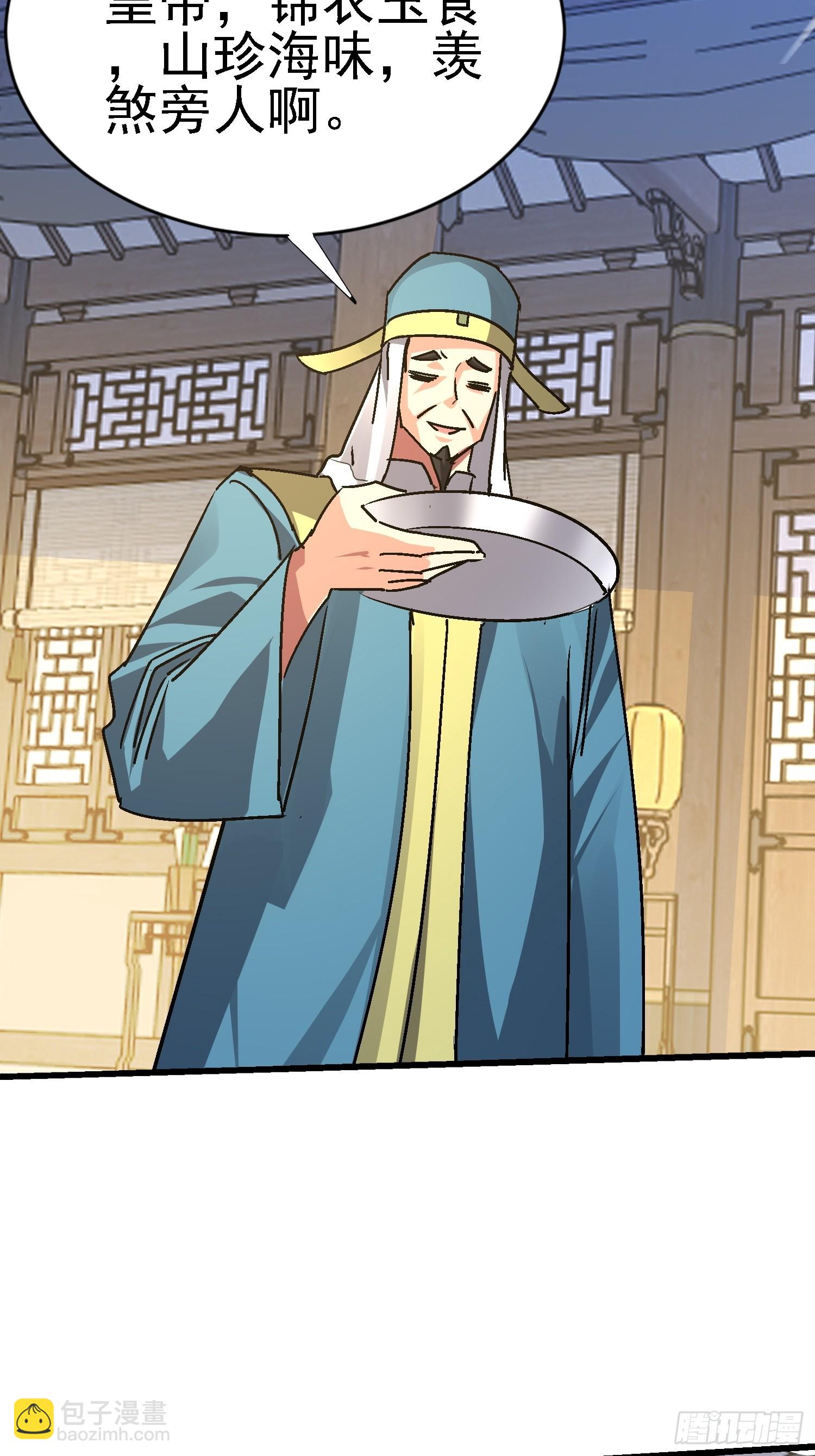 95 大胆包天(1/2)-第96话