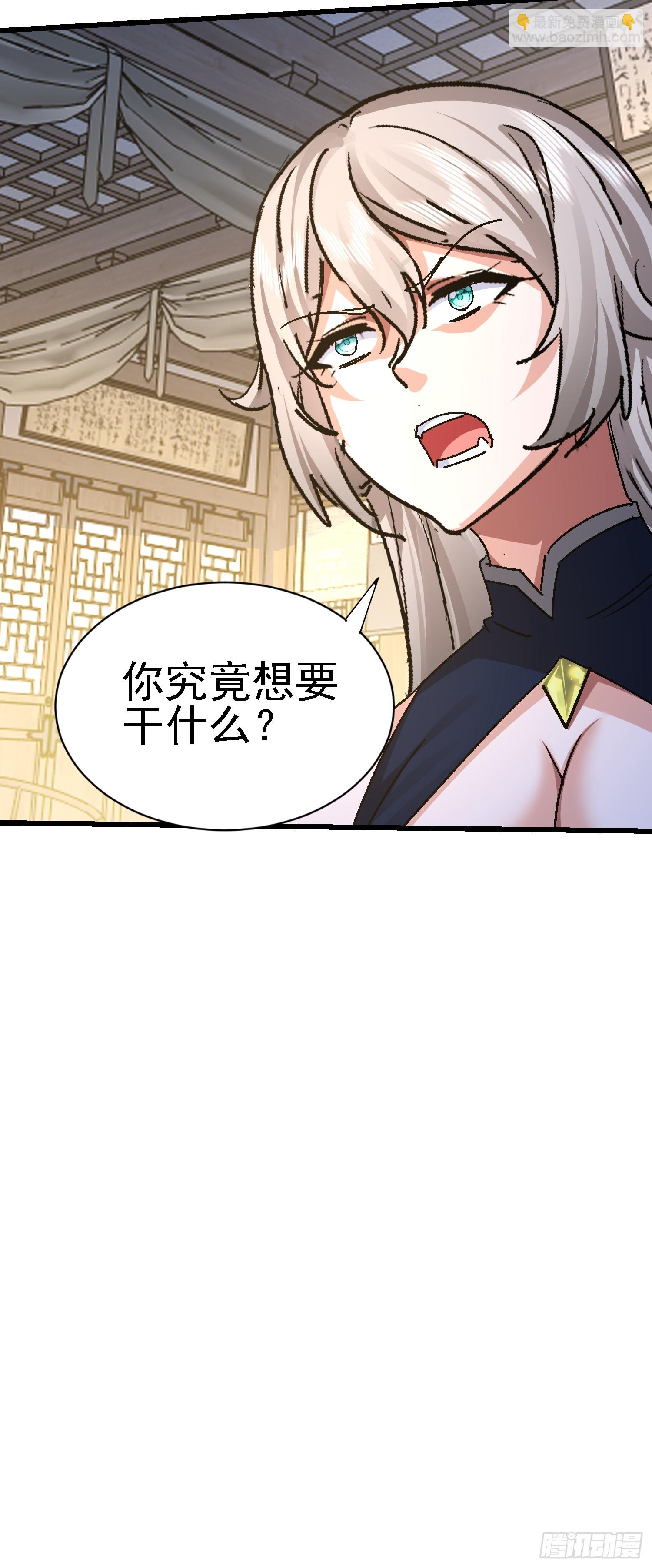 95 大胆包天(1/2)-第96话