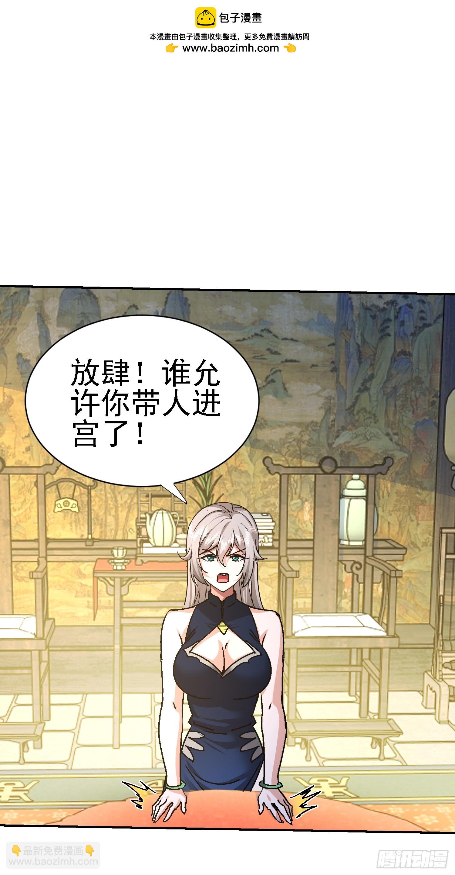 95 大胆包天(1/2)-第96话