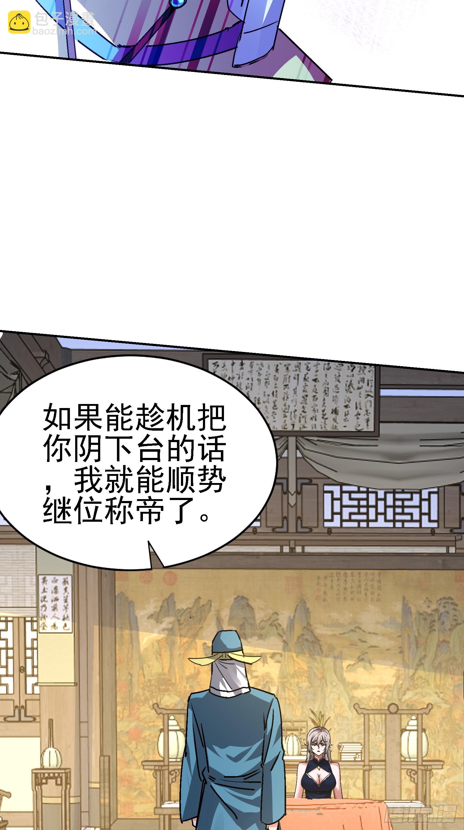 95 大胆包天(1/2)-第96话