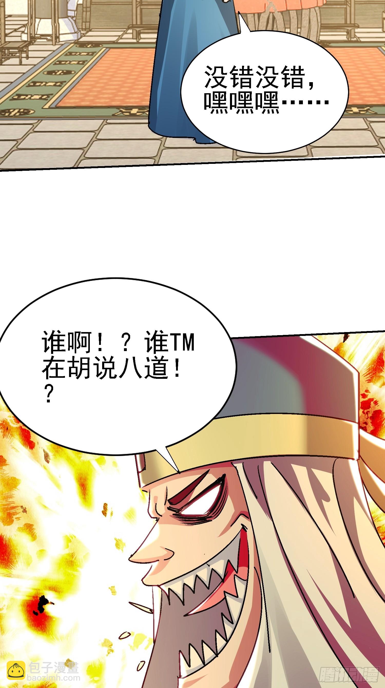 95 大胆包天(1/2)-第96话