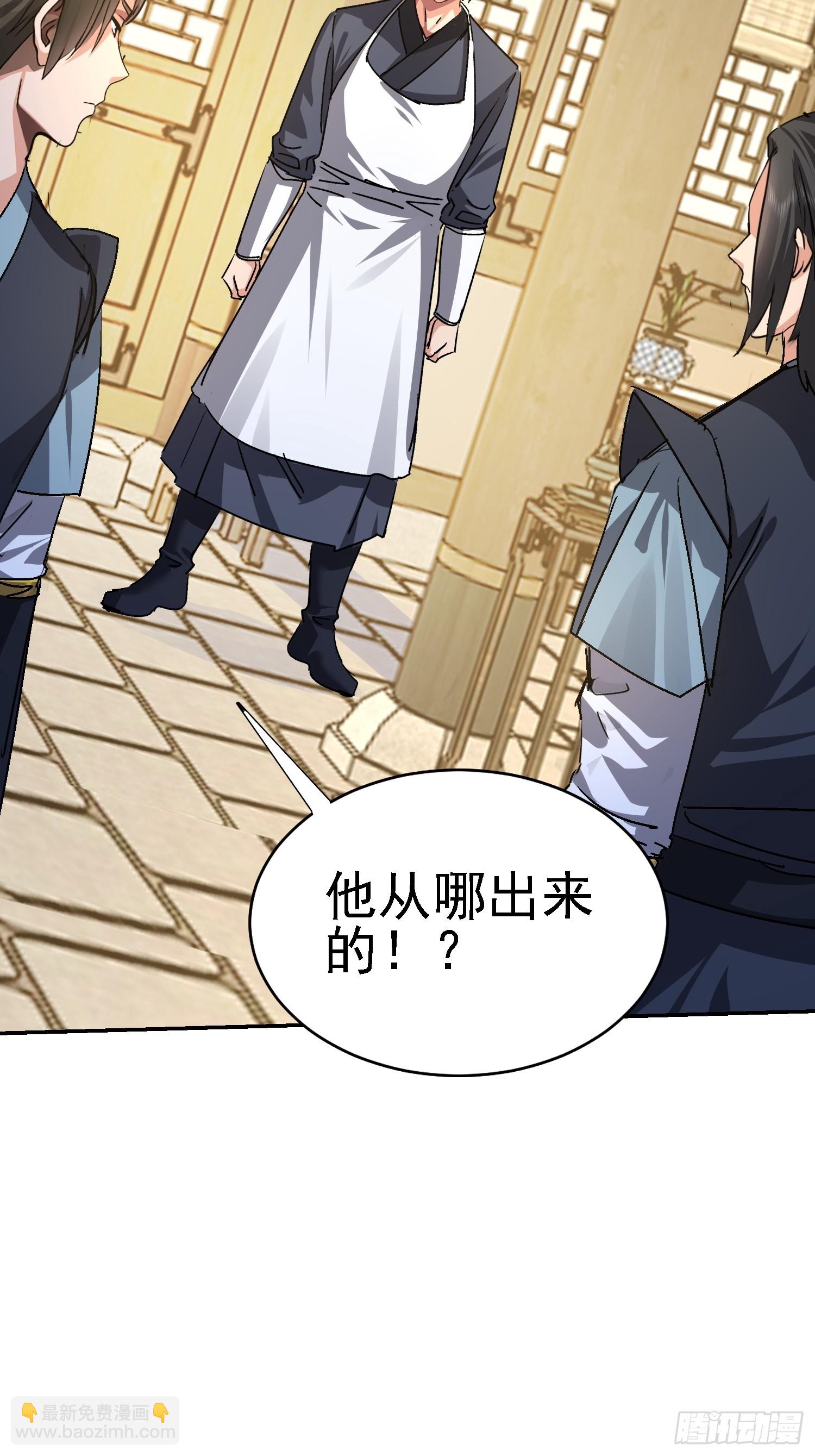 95 大胆包天(1/2)-第96话