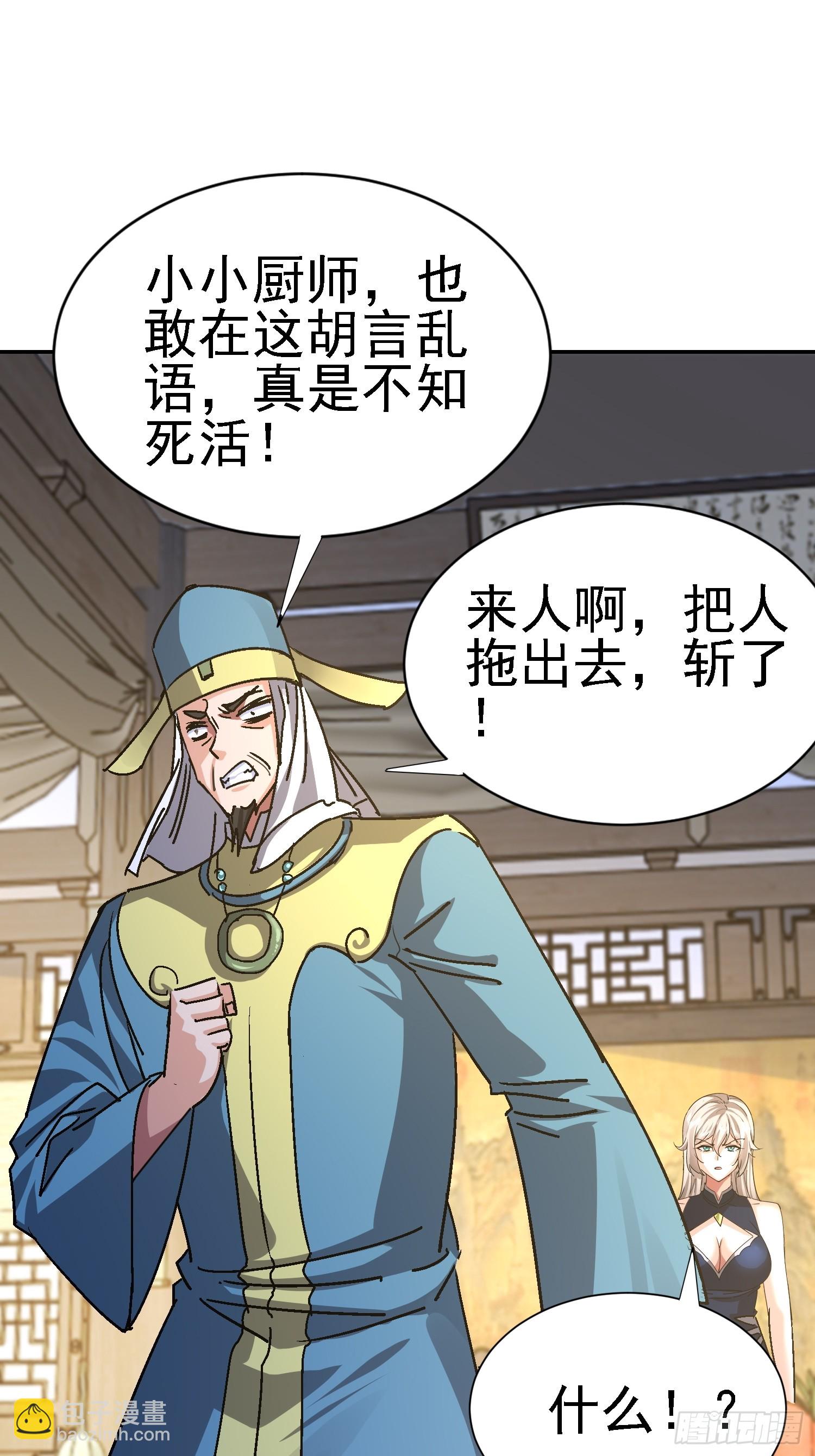 95 大胆包天(1/2)-第96话