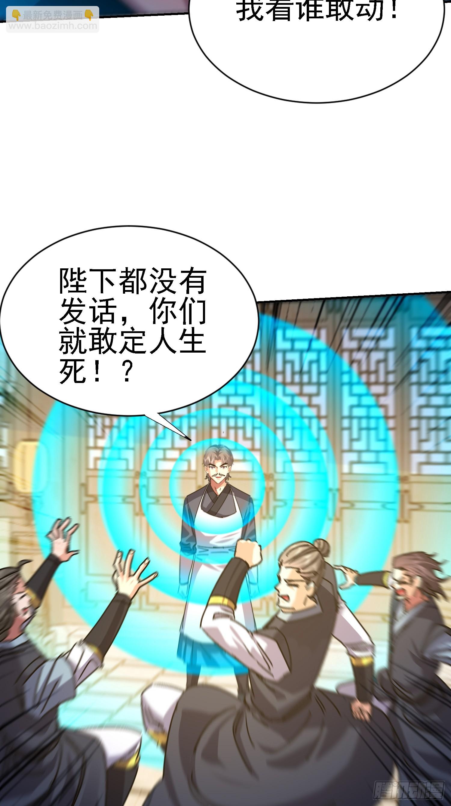 95 大胆包天(1/2)-第96话