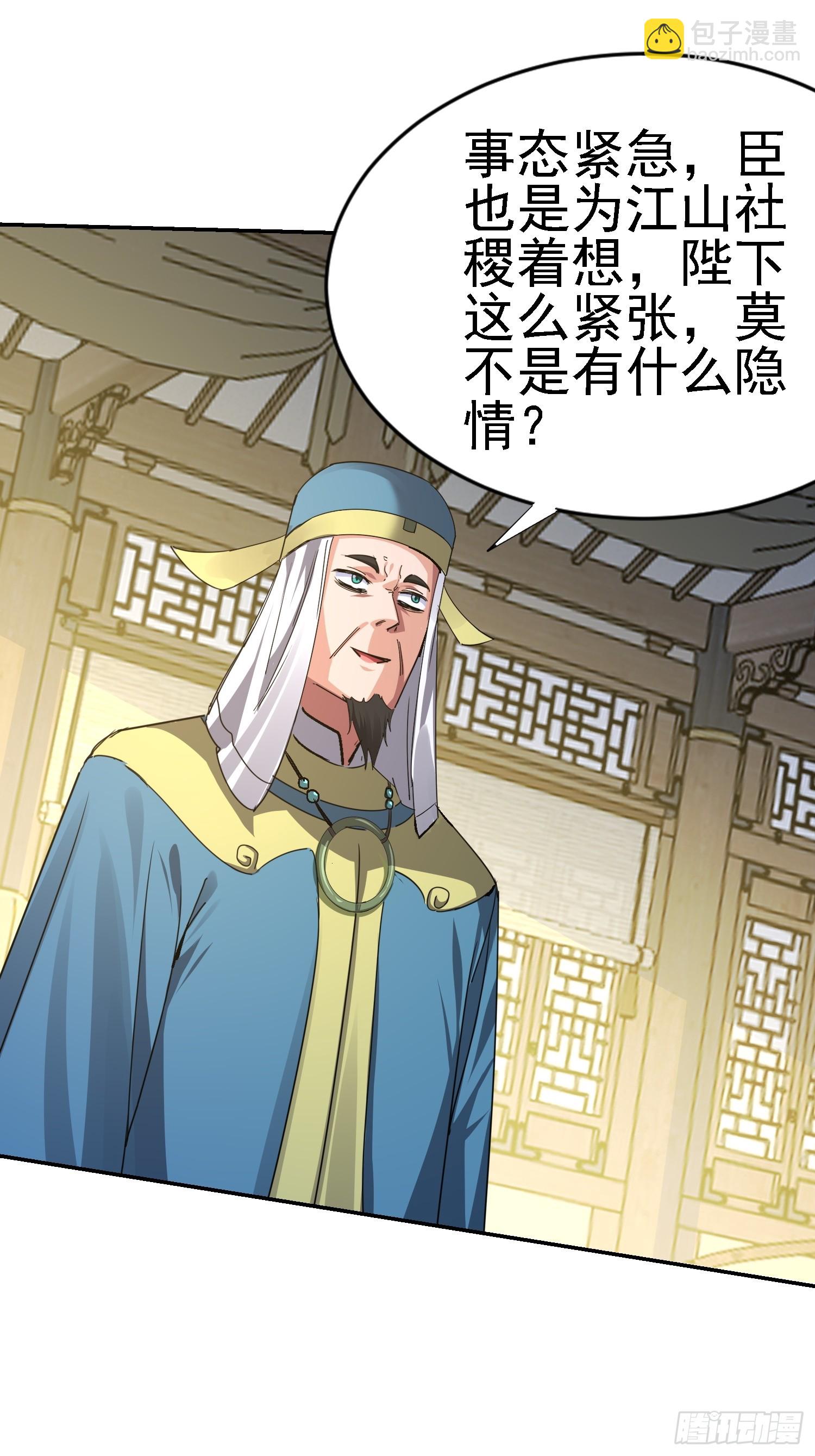 95 大胆包天(1/2)-第96话