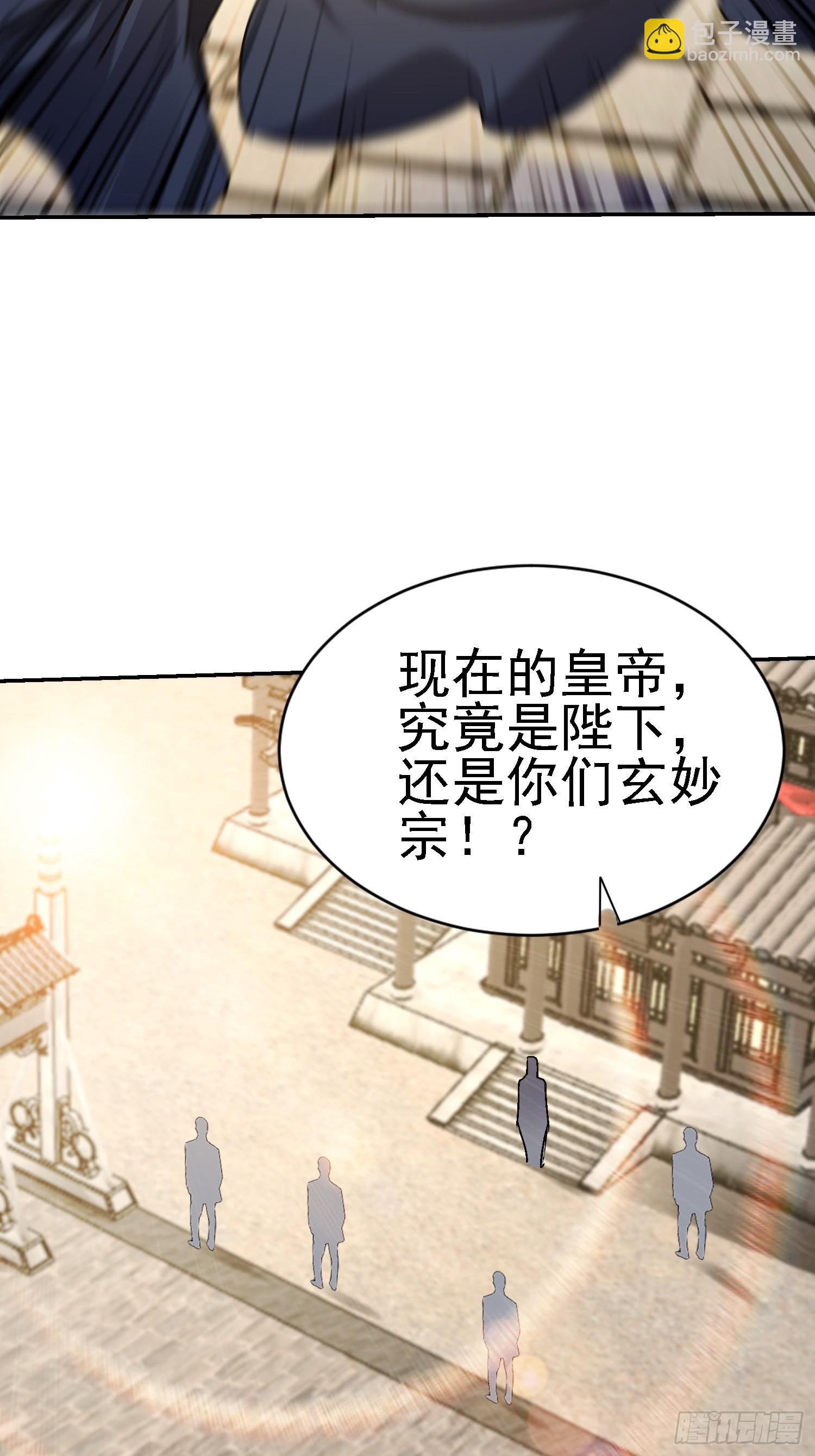 95 大胆包天(1/2)-第96话