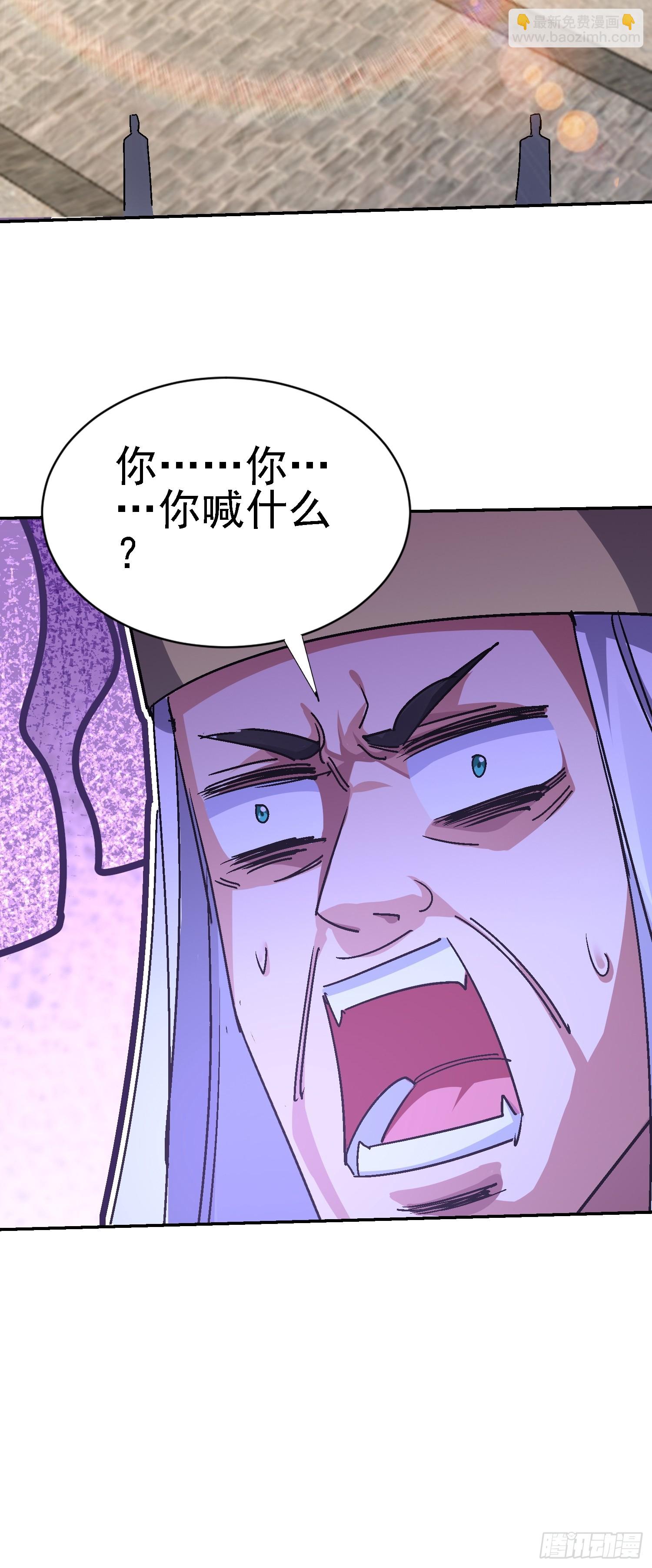 95 大胆包天(1/2)-第96话