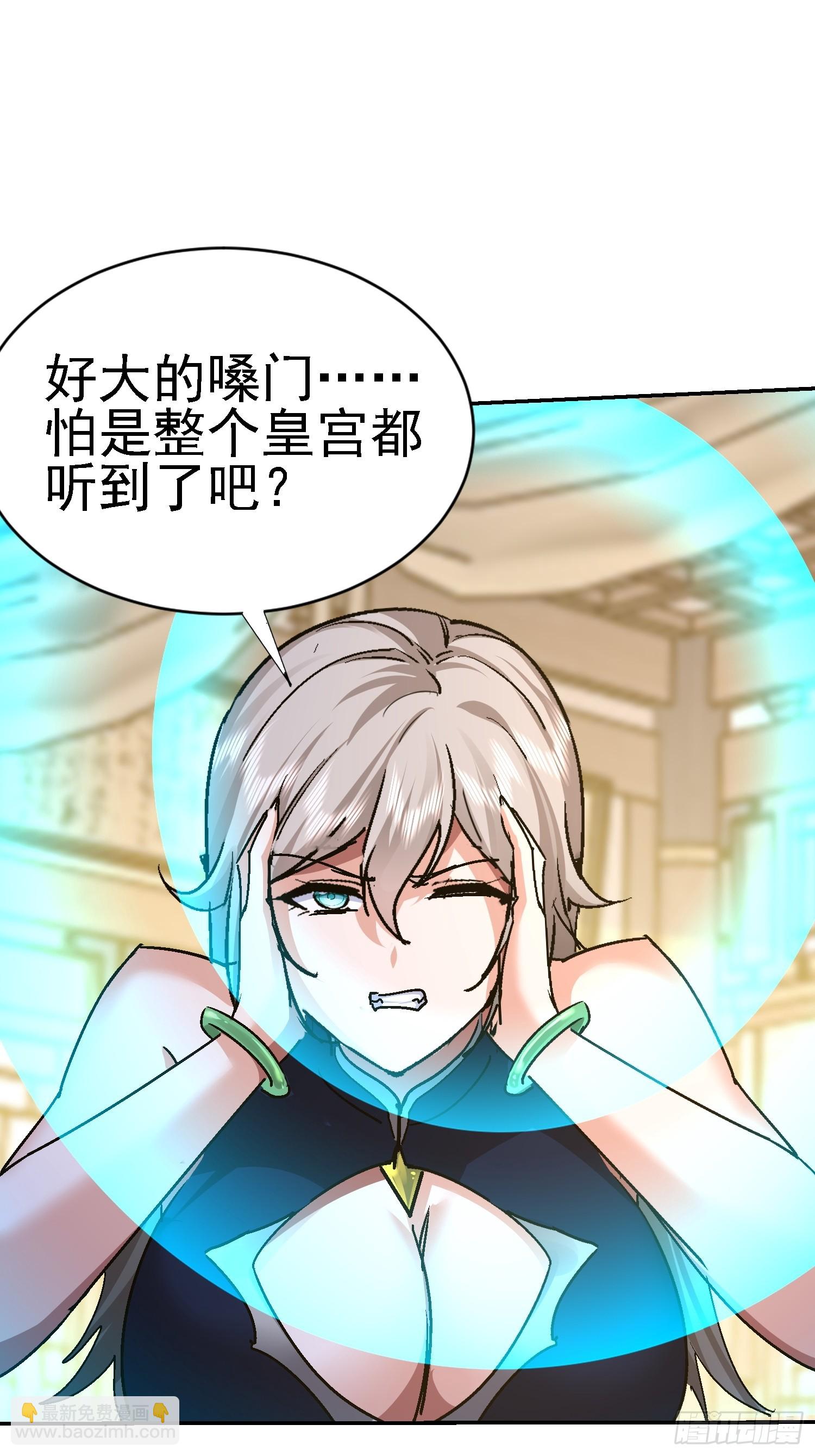 95 大胆包天(1/2)-第96话