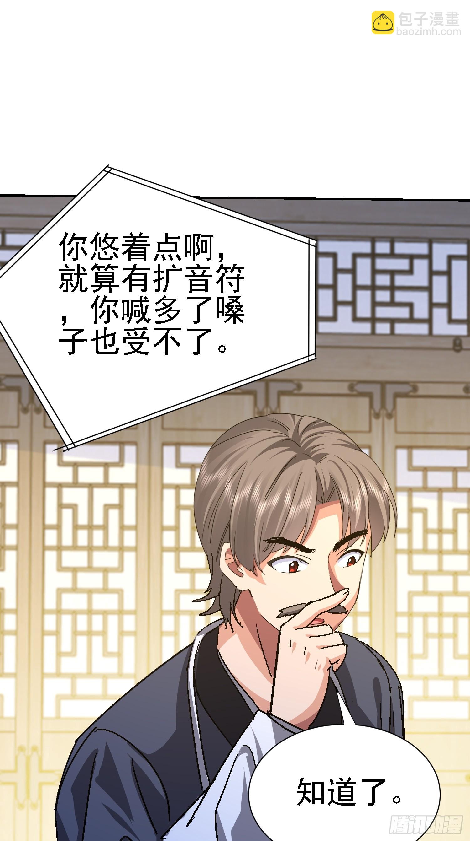 95 大胆包天(1/2)-第96话