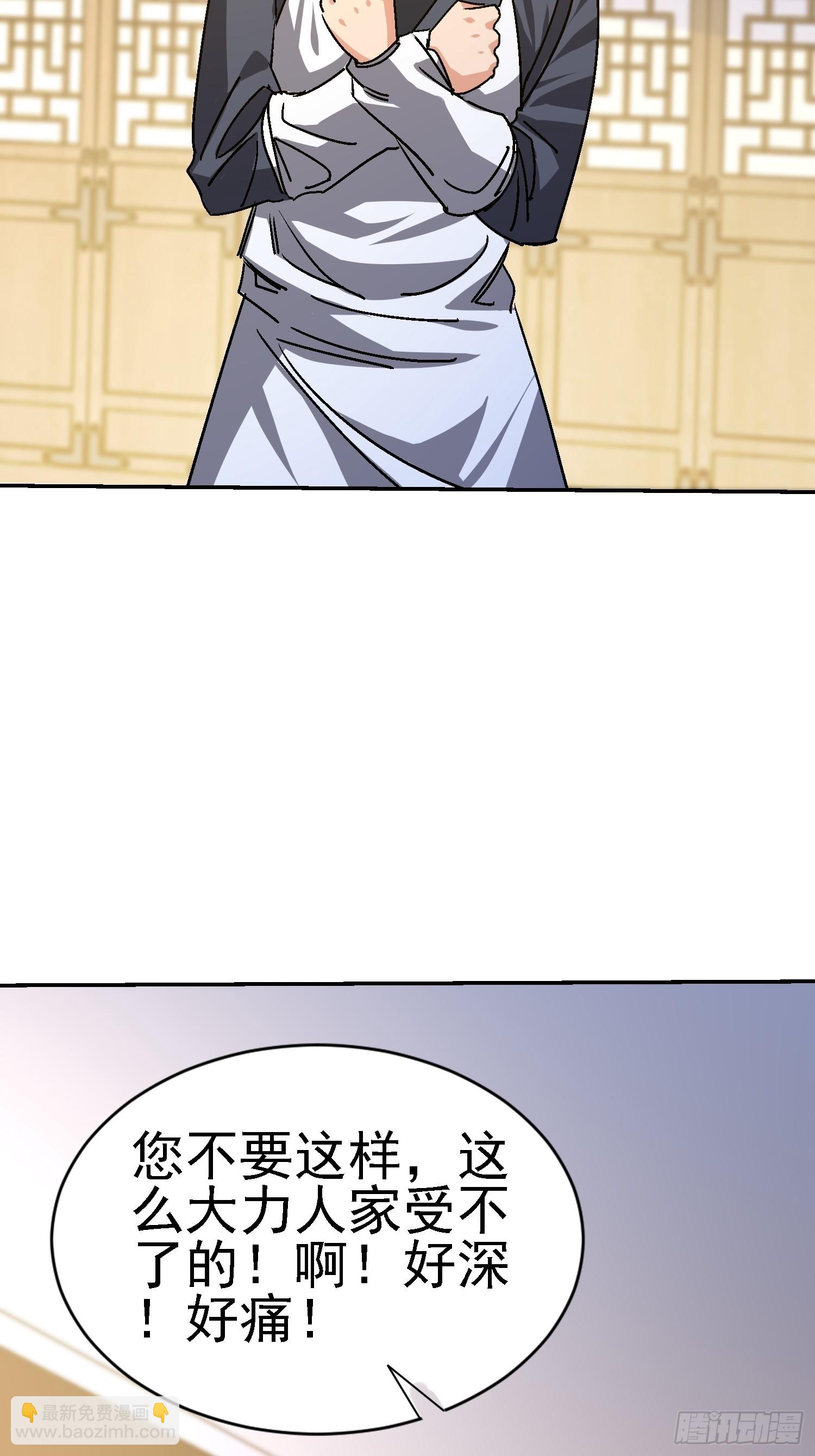 95 大胆包天(1/2)-第96话