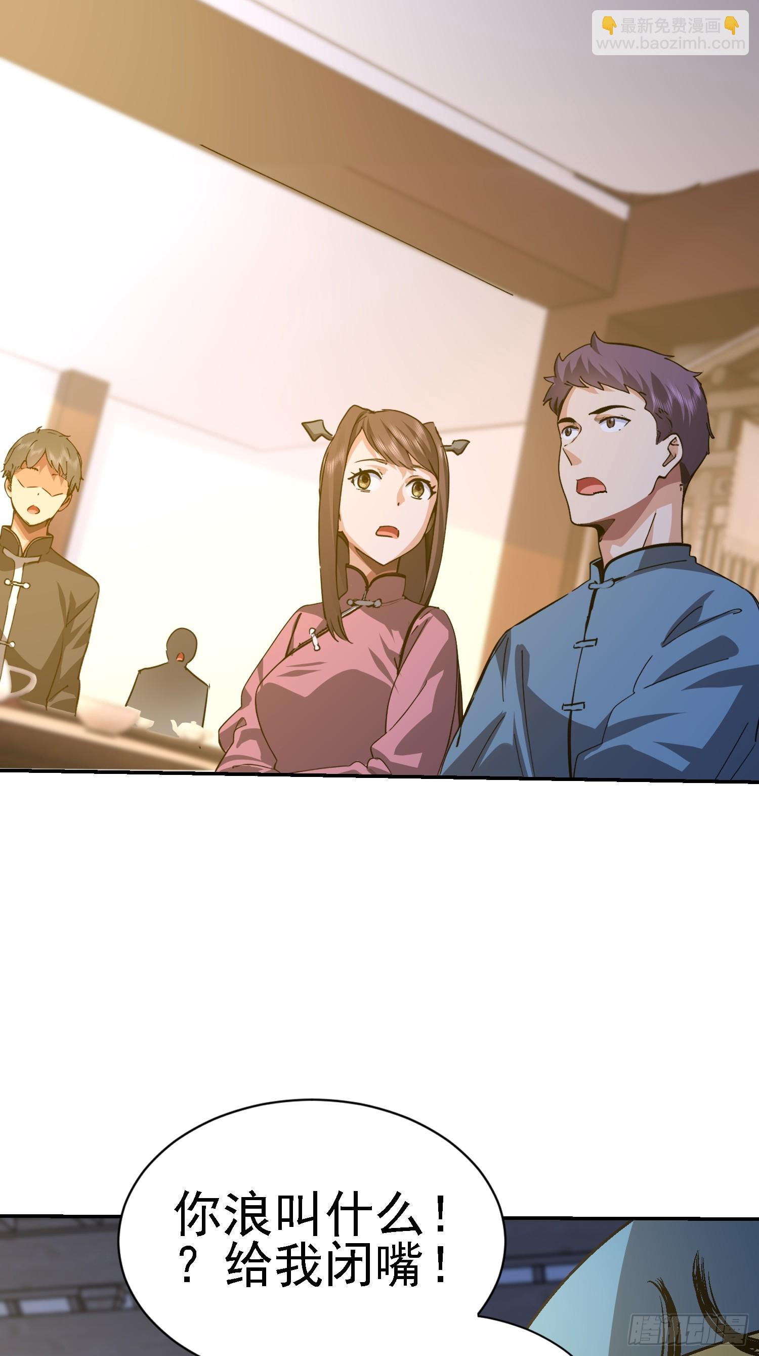 95 大胆包天(1/2)-第96话