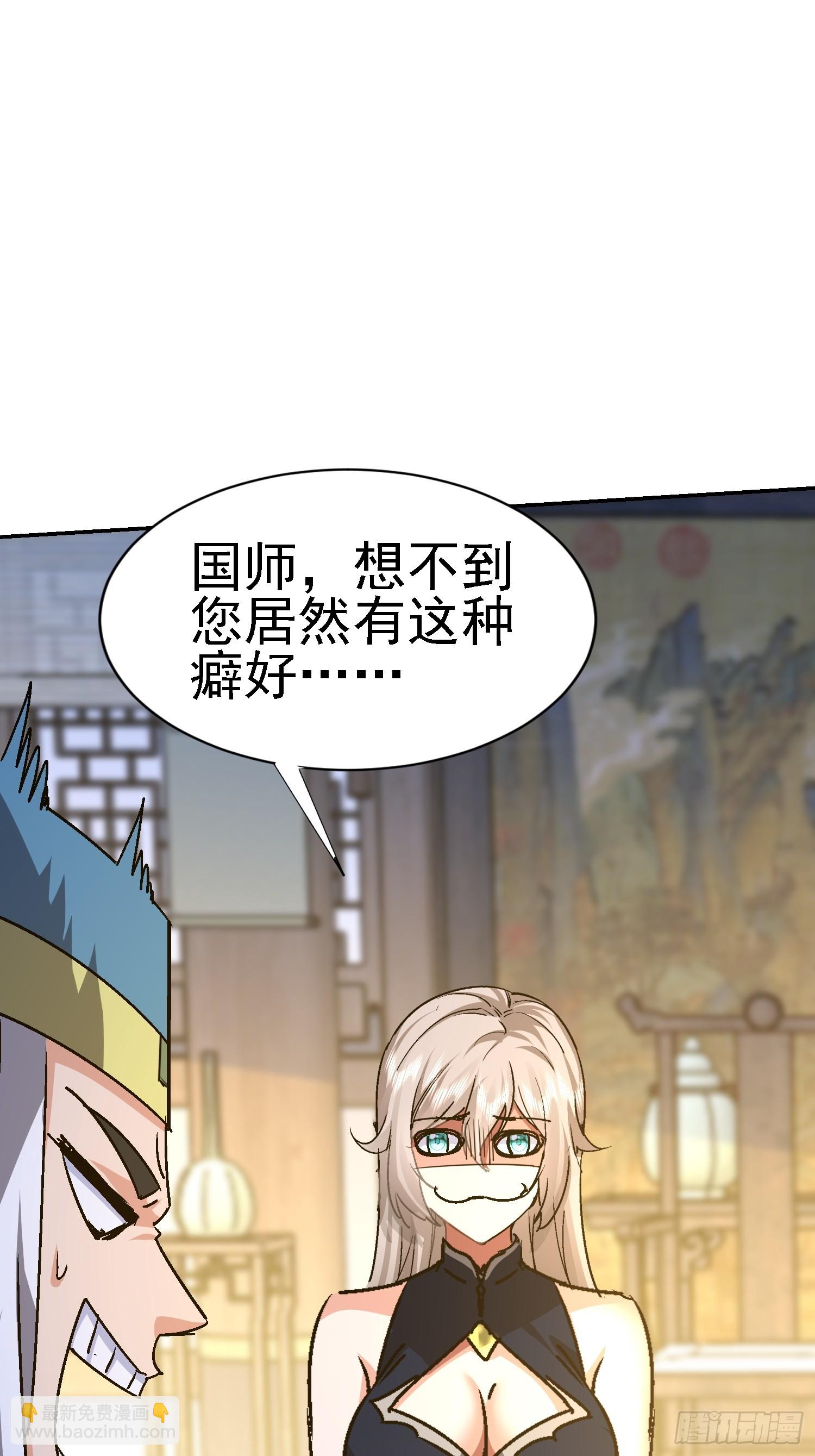 95 大胆包天(1/2)-第96话