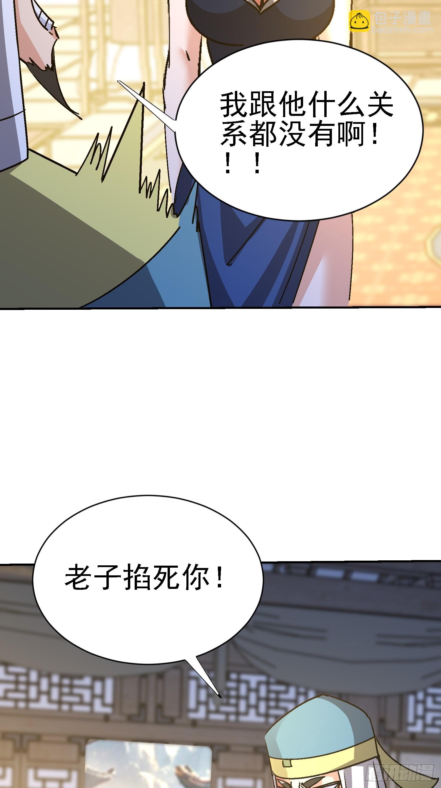 95 大胆包天(1/2)-第96话