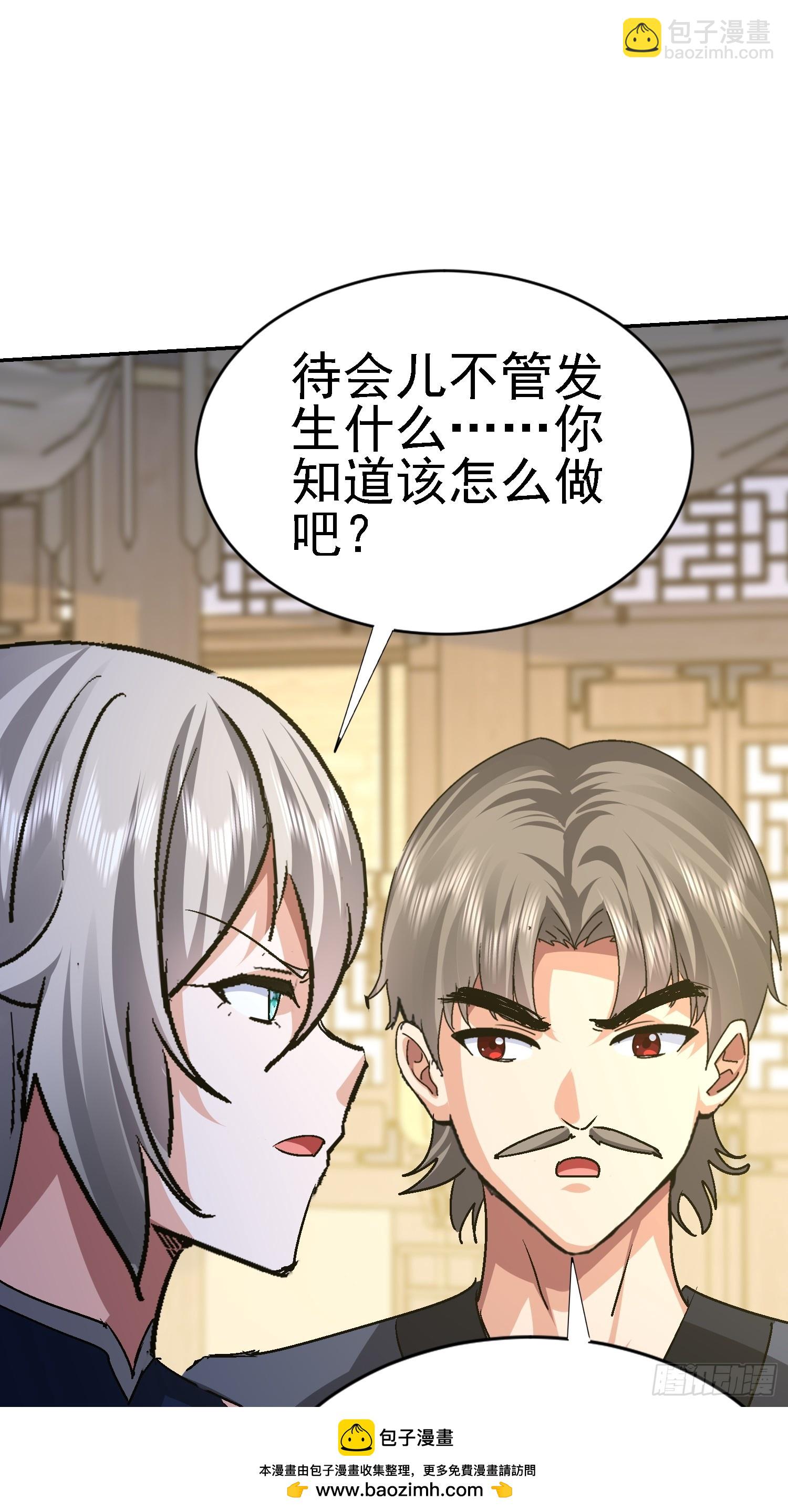 95 大胆包天(1/2)-第96话