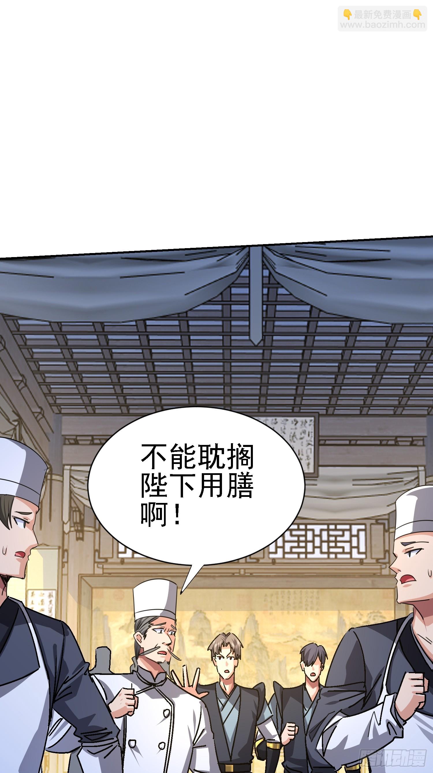 95 大胆包天(1/2)-第96话