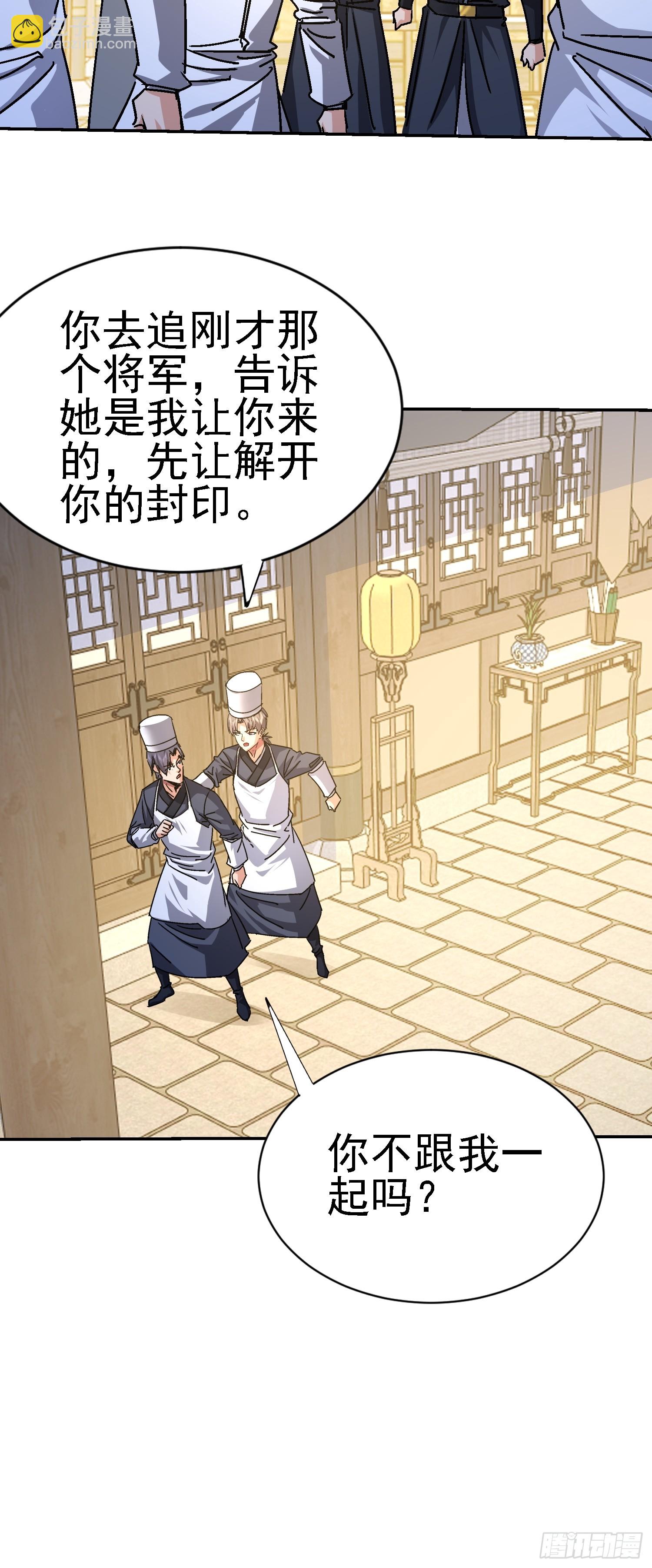 95 大胆包天(1/2)-第96话