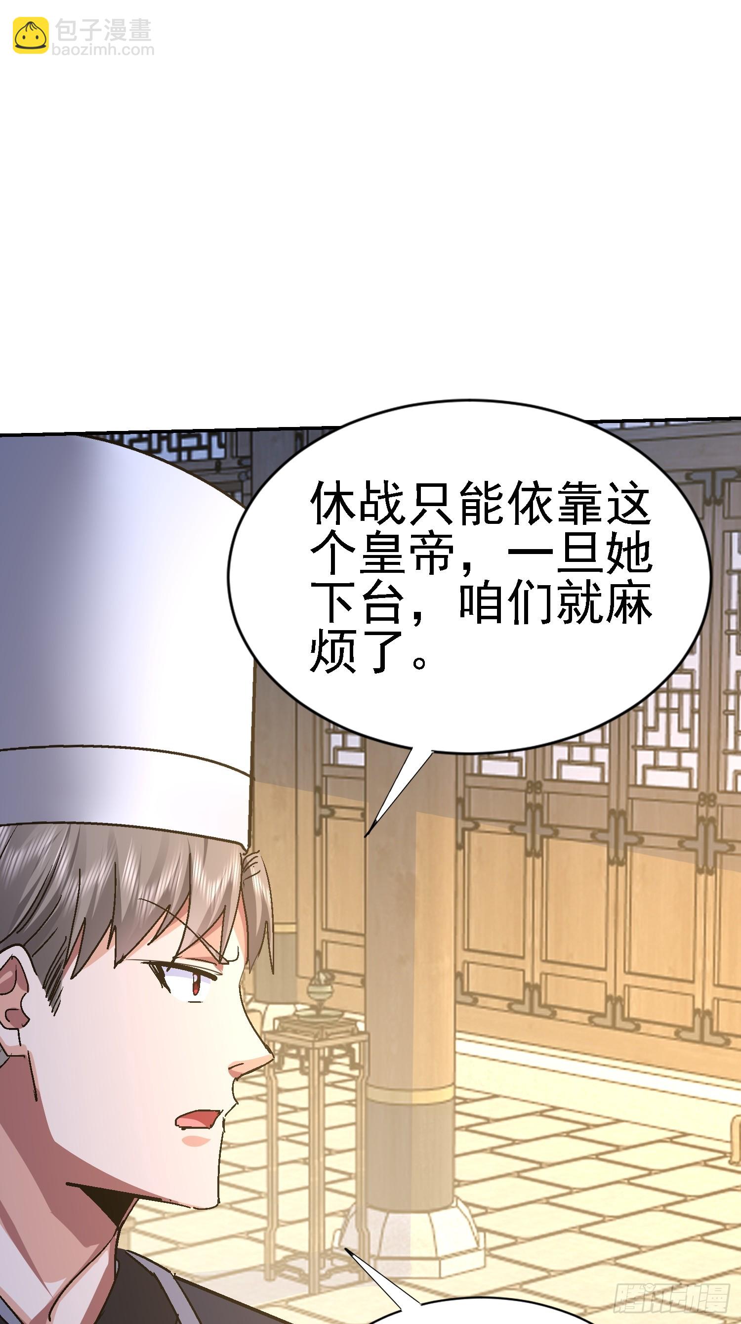 95 大胆包天(1/2)-第96话