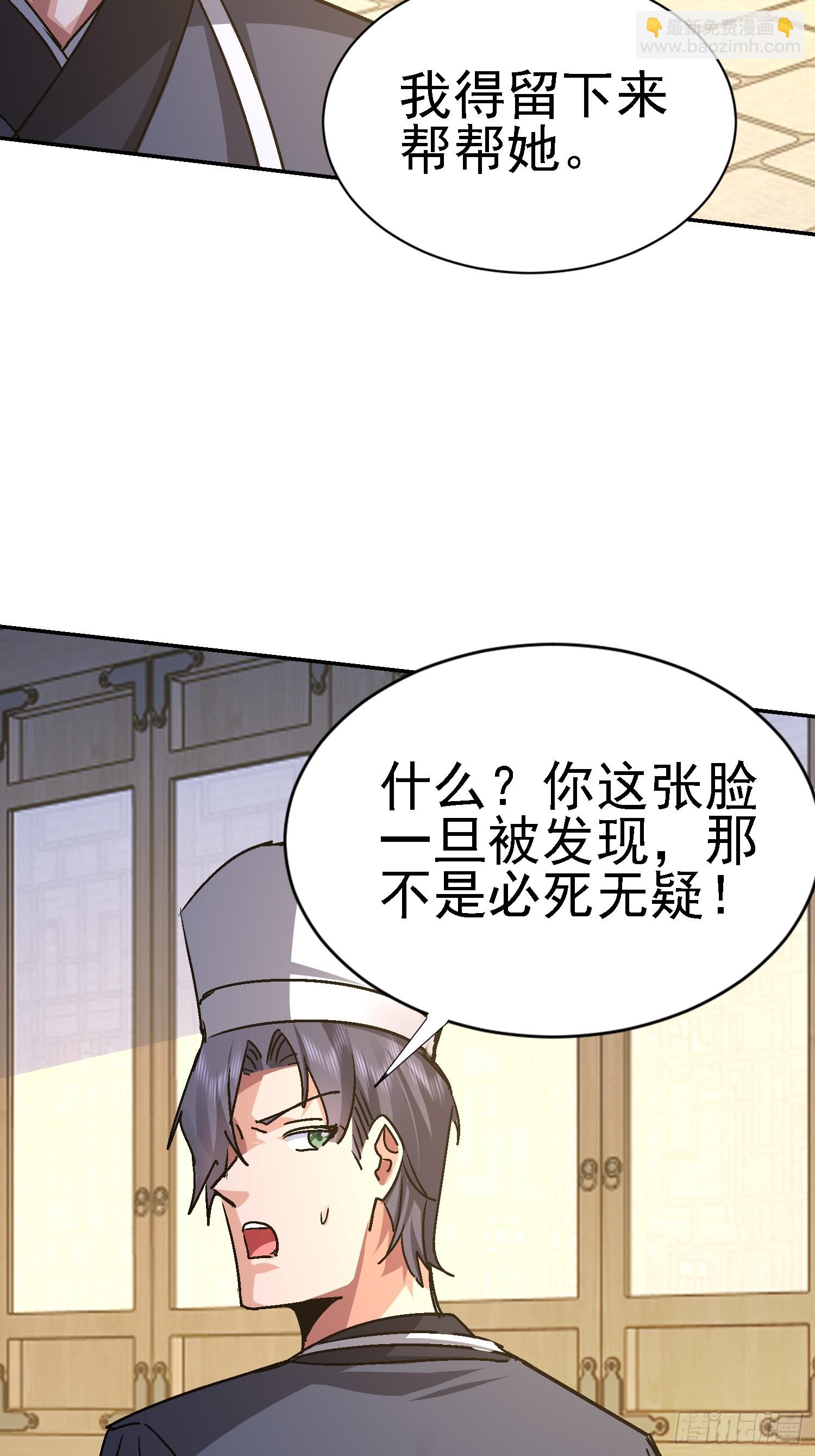 95 大胆包天(1/2)-第96话