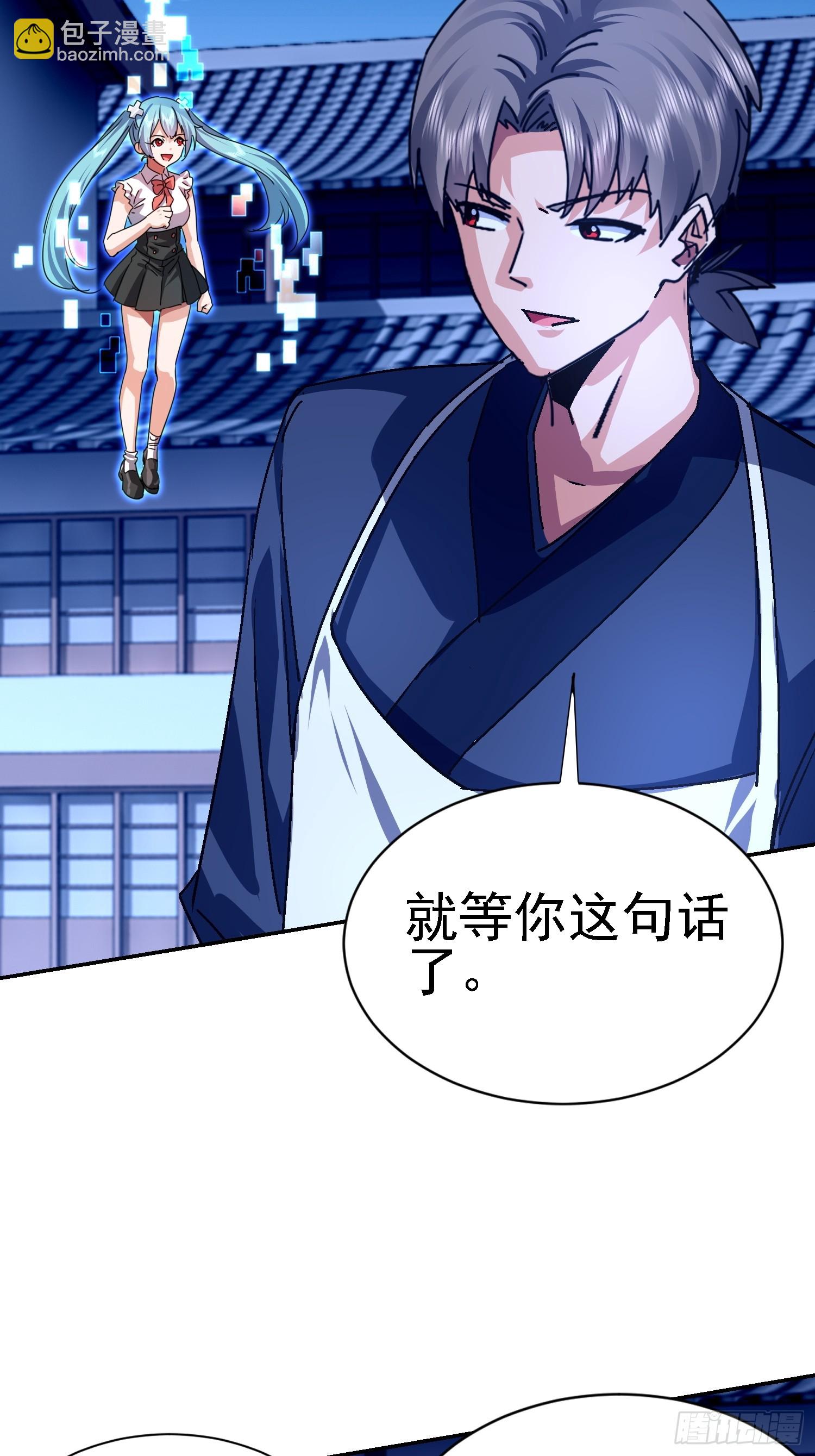 我竟成了異世界後宮的採集對象 - 97 守株待兔(1/2) - 4