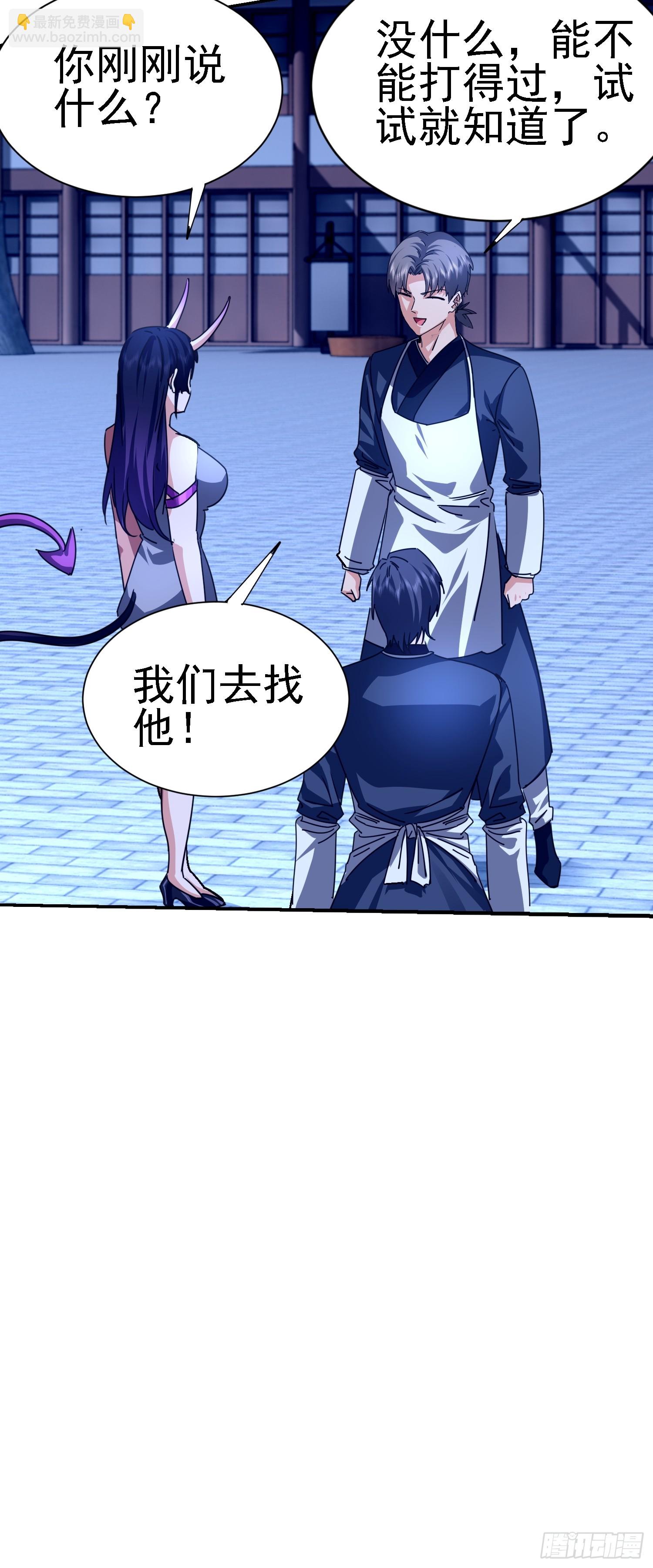我竟成了異世界後宮的採集對象 - 97 守株待兔(1/2) - 5
