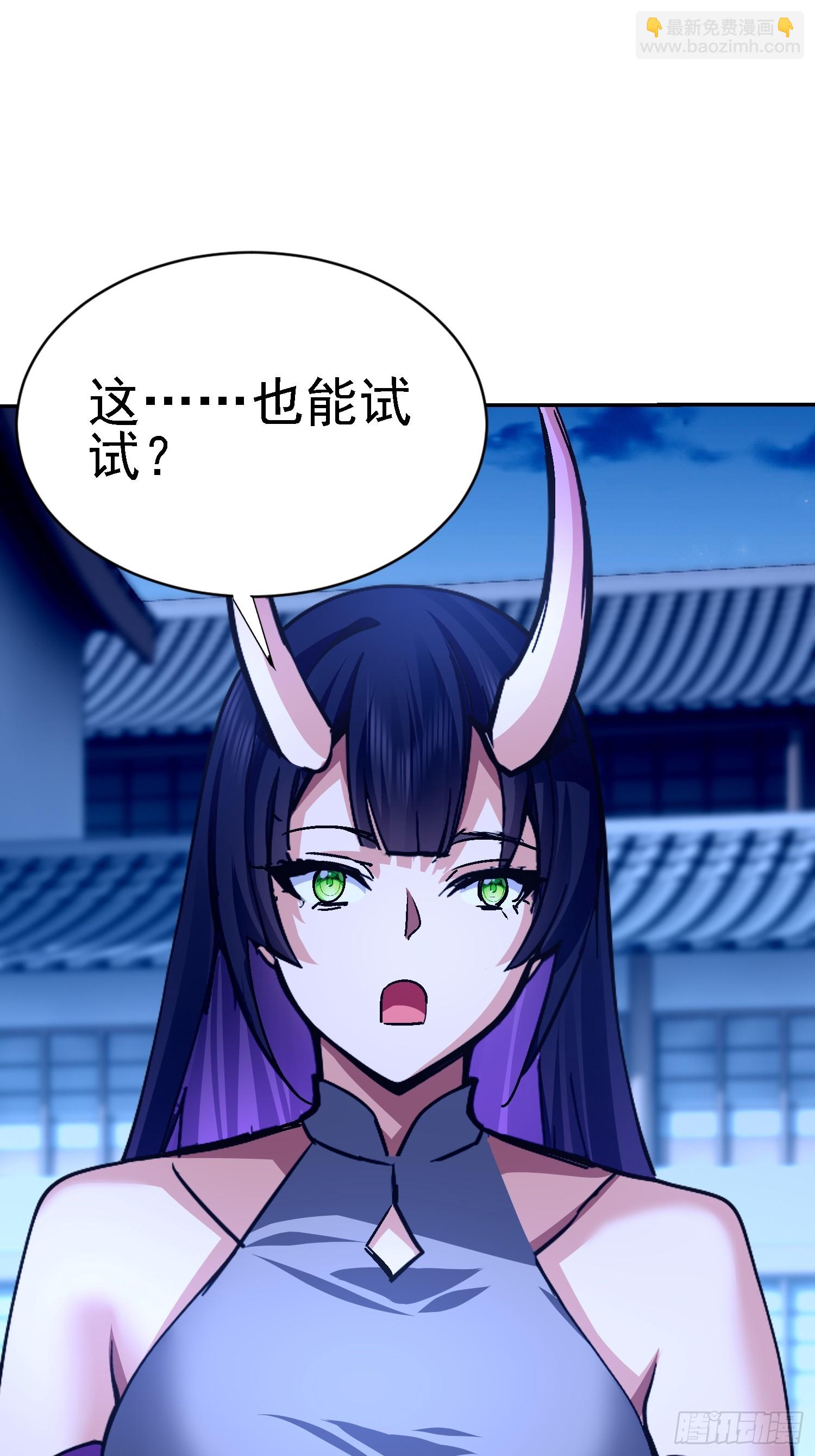 我竟成了異世界後宮的採集對象 - 97 守株待兔(1/2) - 6