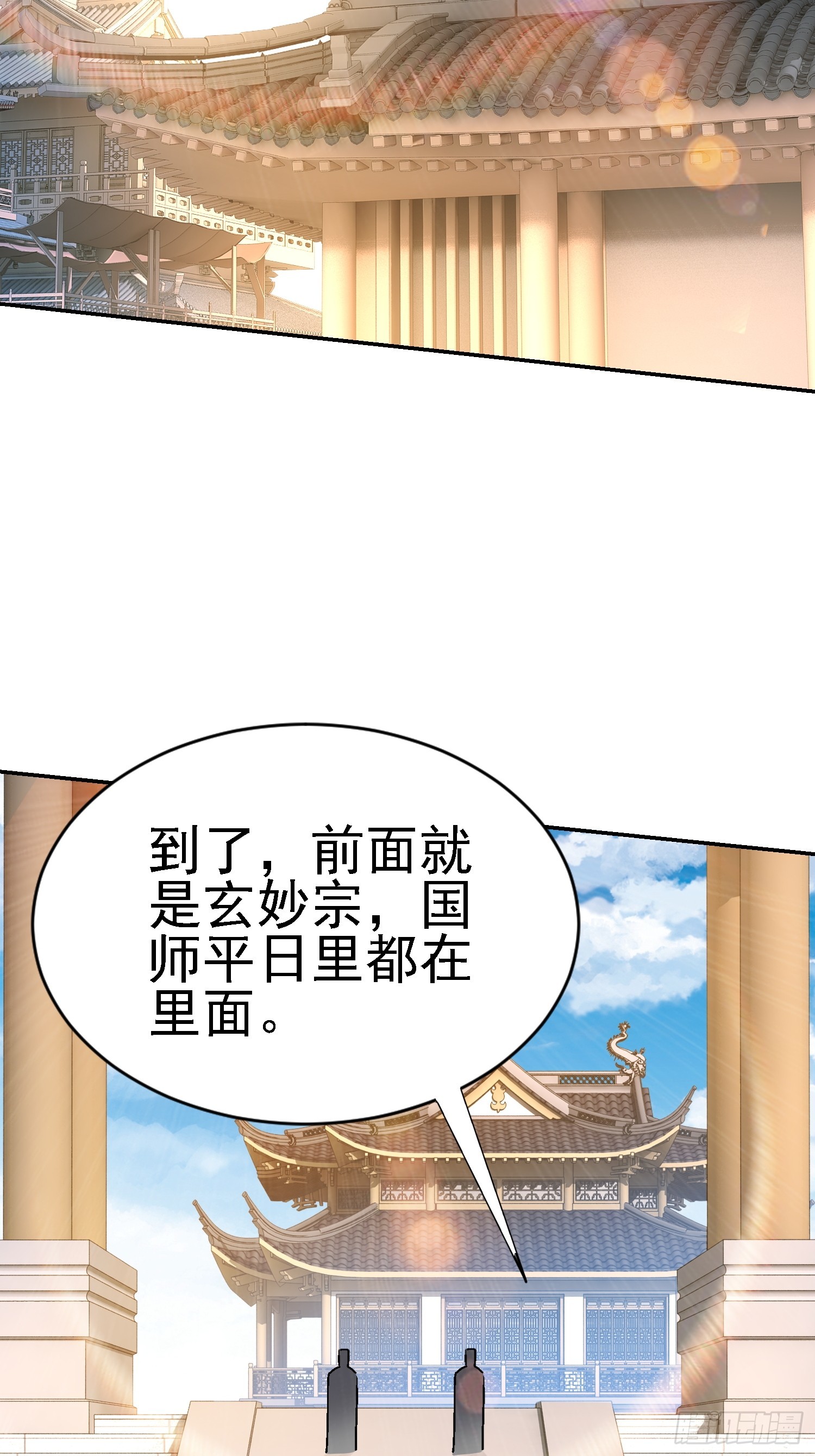 我竟成了異世界後宮的採集對象 - 97 守株待兔(1/2) - 8
