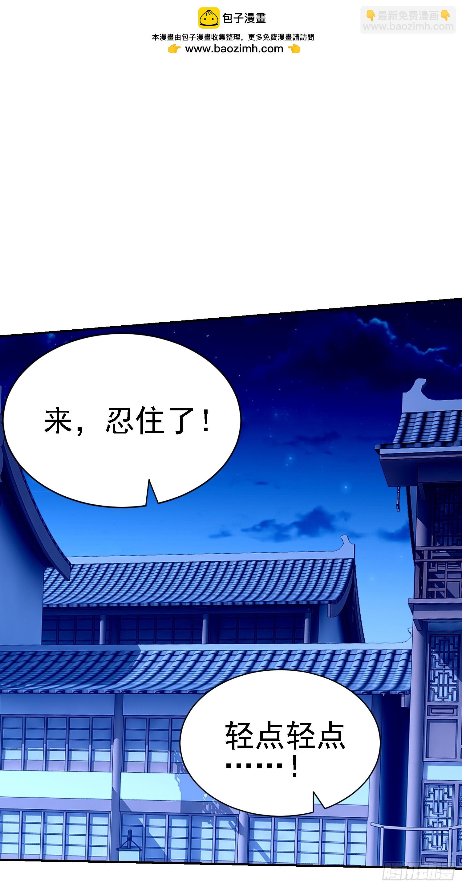 我竟成了異世界後宮的採集對象 - 97 守株待兔(1/2) - 2