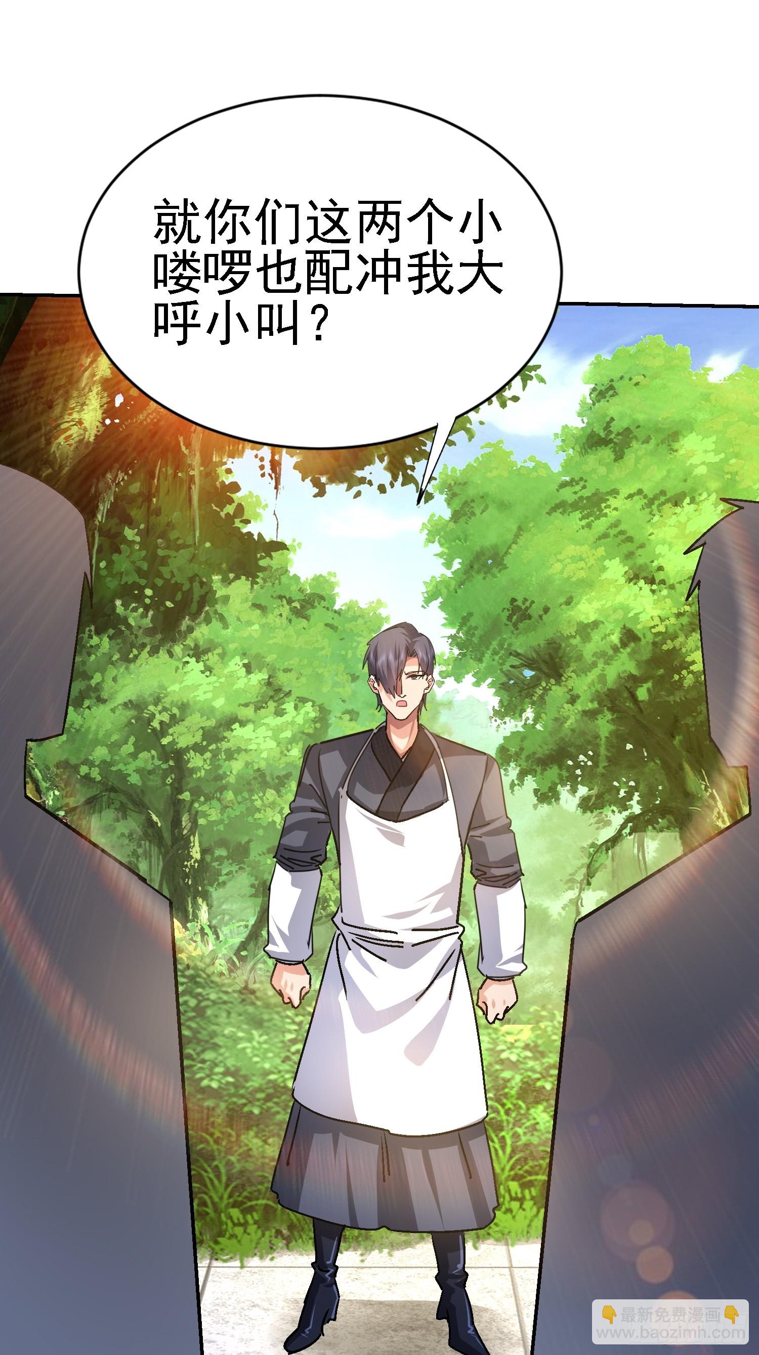 我竟成了異世界後宮的採集對象 - 97 守株待兔(1/2) - 5