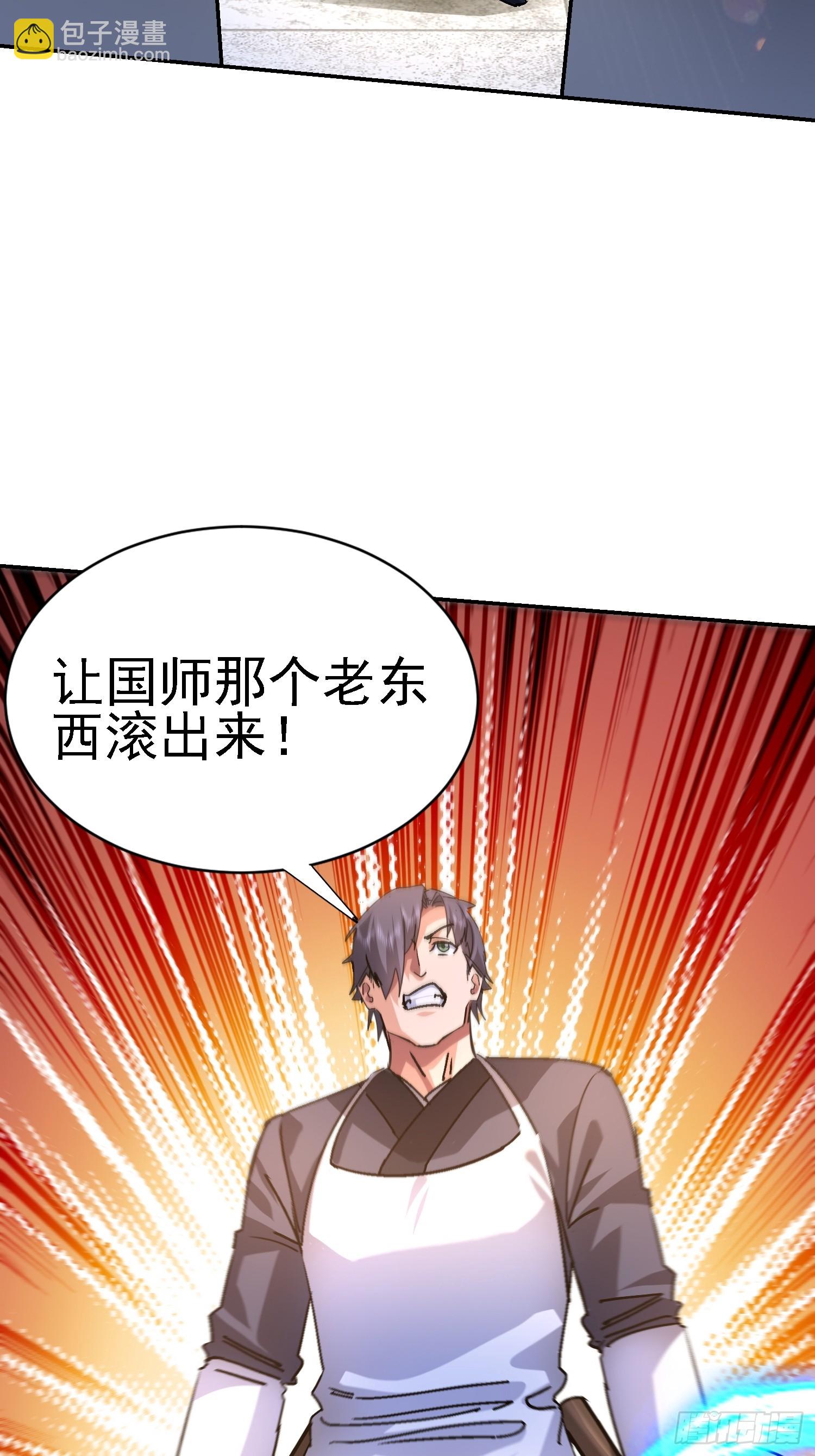 我竟成了異世界後宮的採集對象 - 97 守株待兔(1/2) - 6