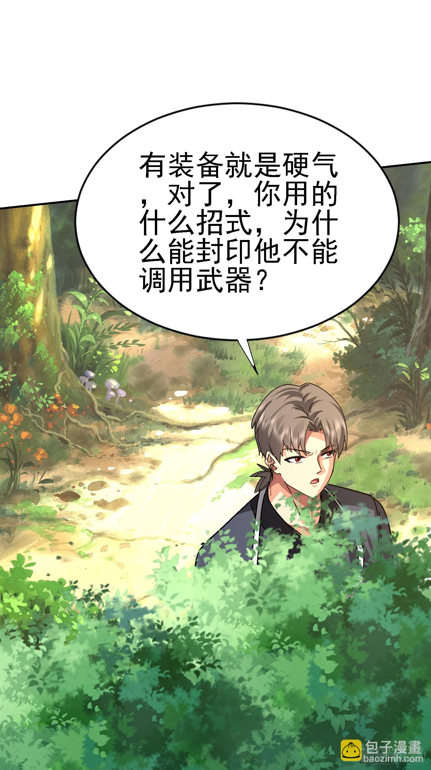 我竟成了異世界後宮的採集對象 - 97 守株待兔(1/2) - 2