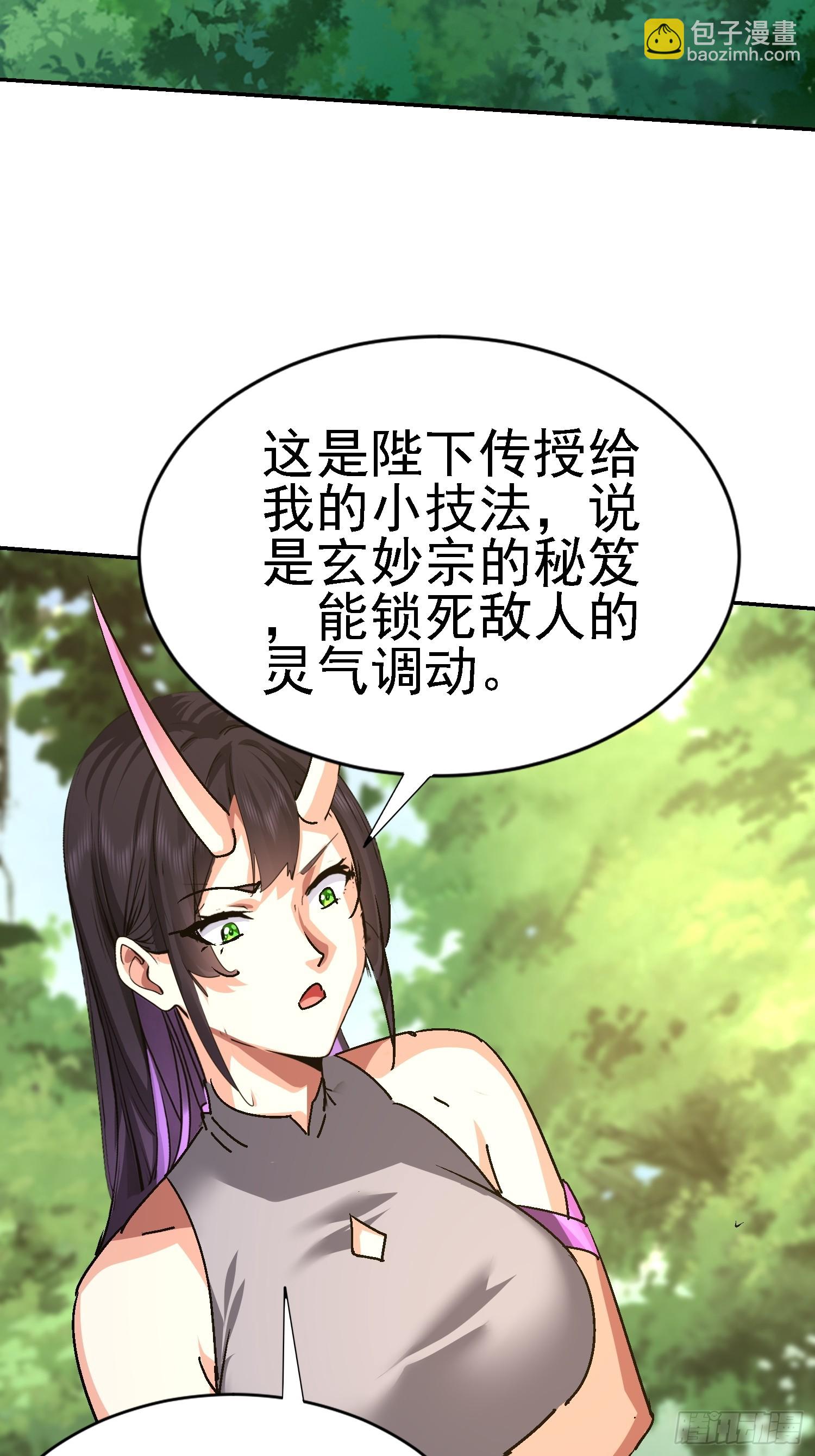 我竟成了異世界後宮的採集對象 - 97 守株待兔(1/2) - 3