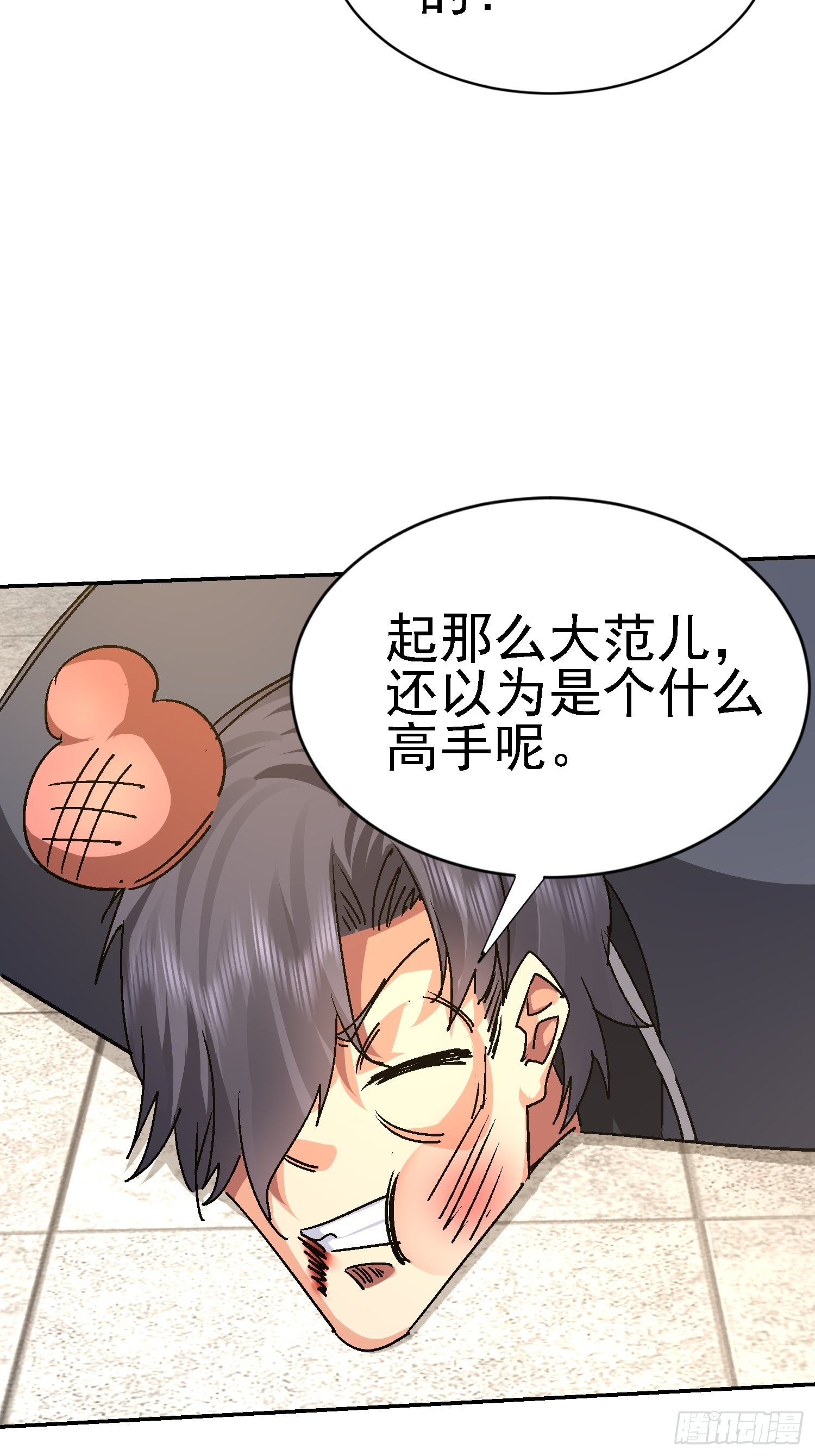 我竟成了異世界後宮的採集對象 - 97 守株待兔(1/2) - 5