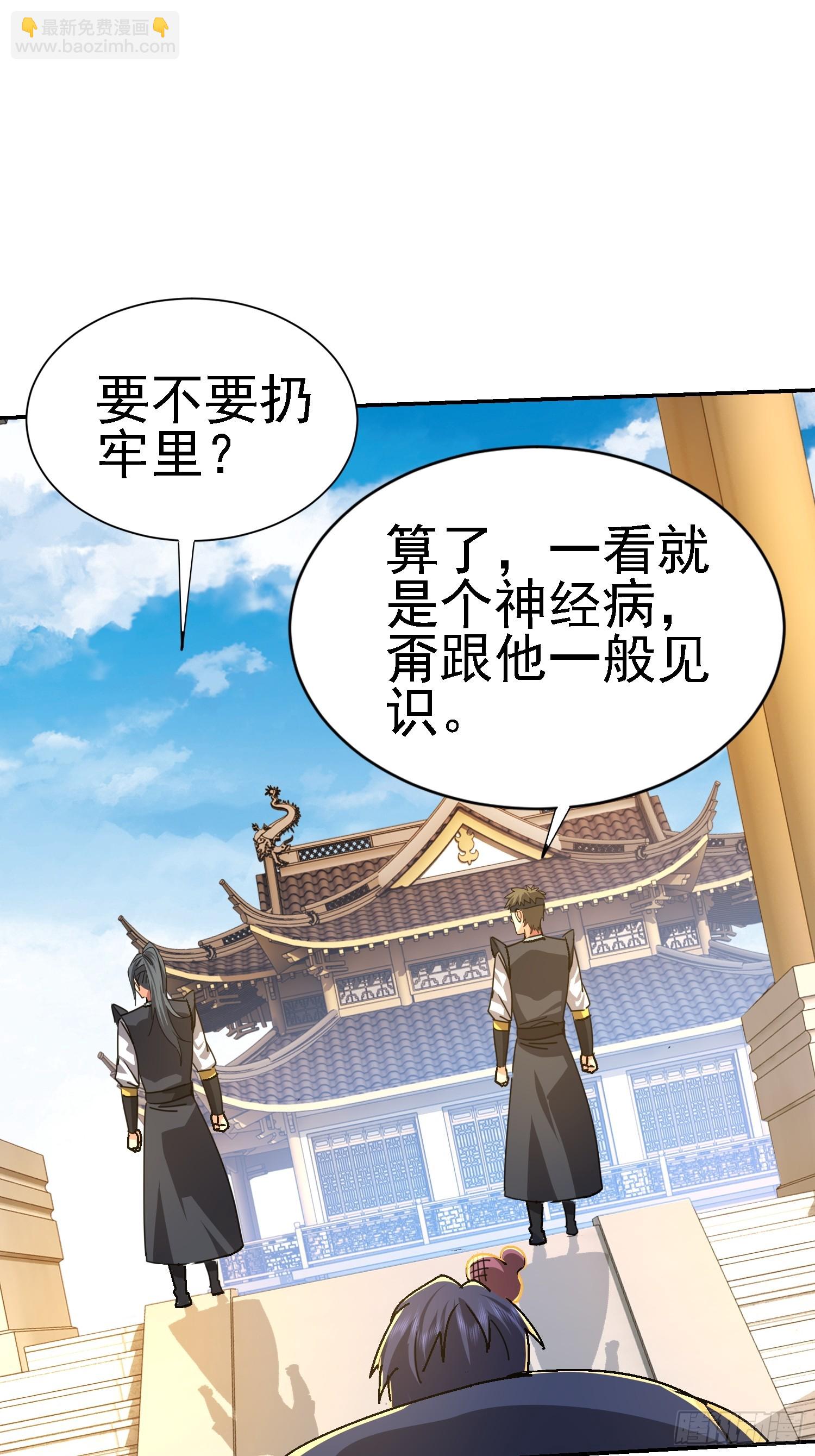 我竟成了異世界後宮的採集對象 - 97 守株待兔(1/2) - 6