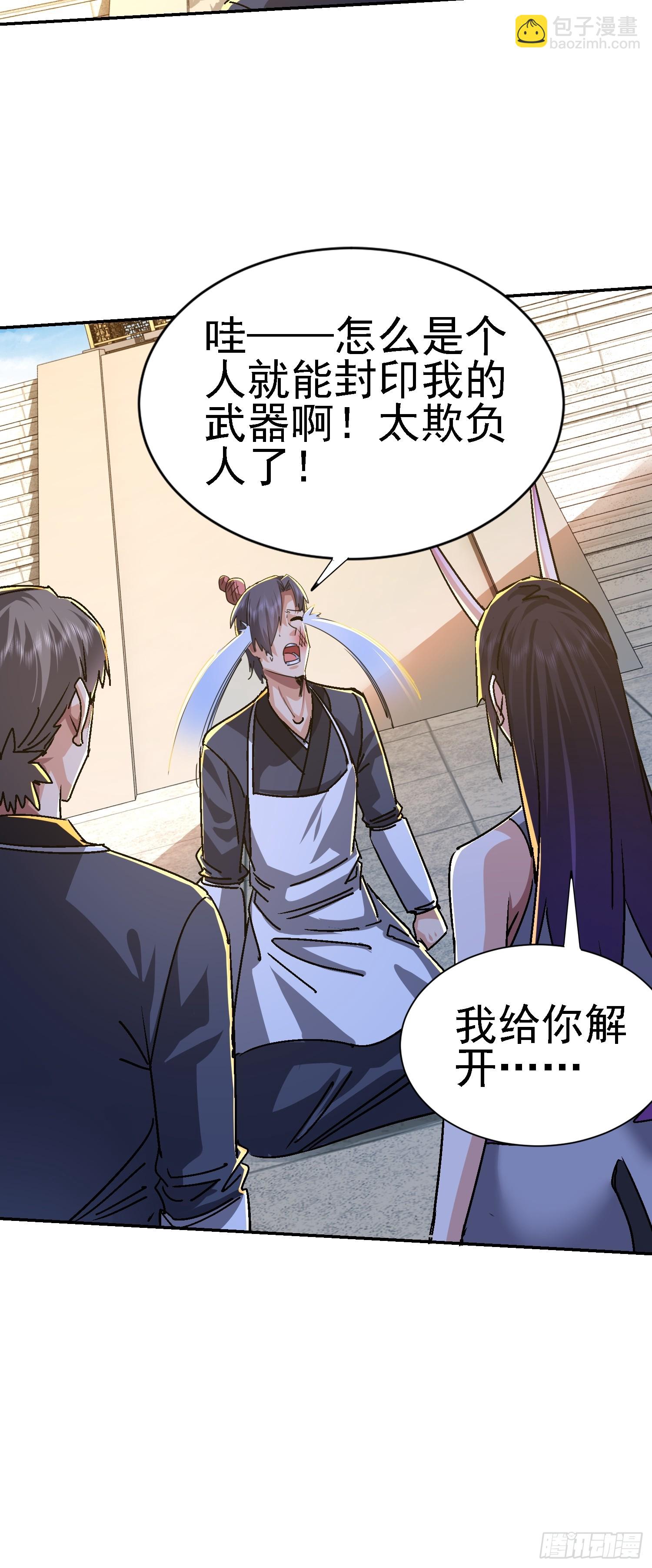 我竟成了異世界後宮的採集對象 - 97 守株待兔(1/2) - 7
