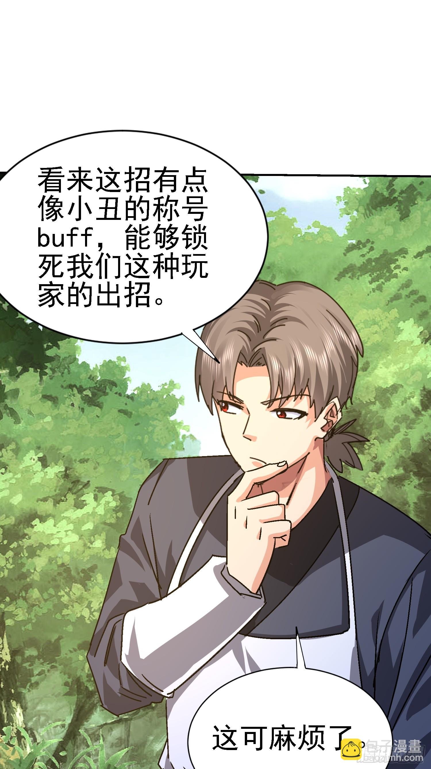 我竟成了異世界後宮的採集對象 - 97 守株待兔(1/2) - 8