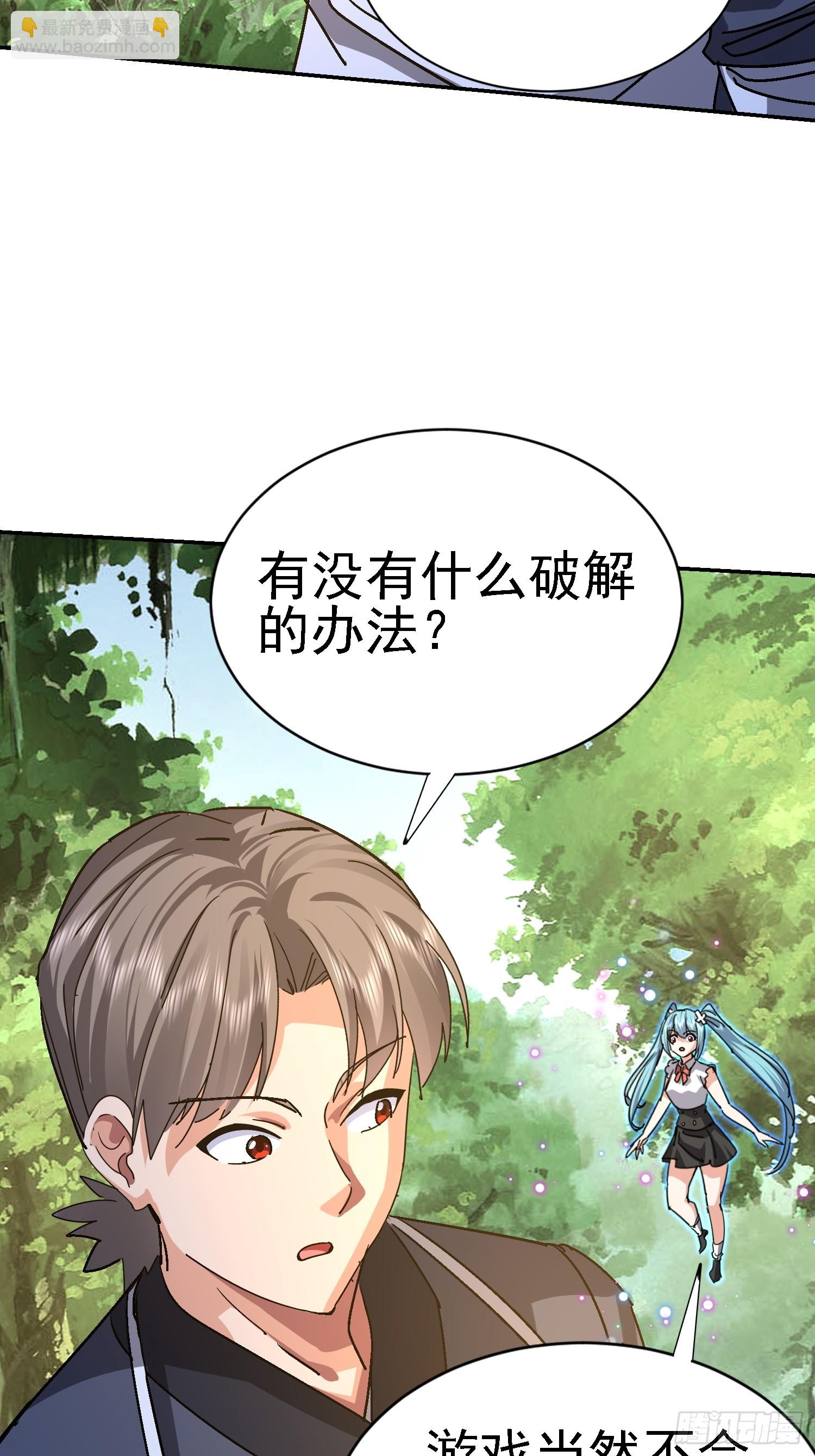 我竟成了異世界後宮的採集對象 - 97 守株待兔(1/2) - 1