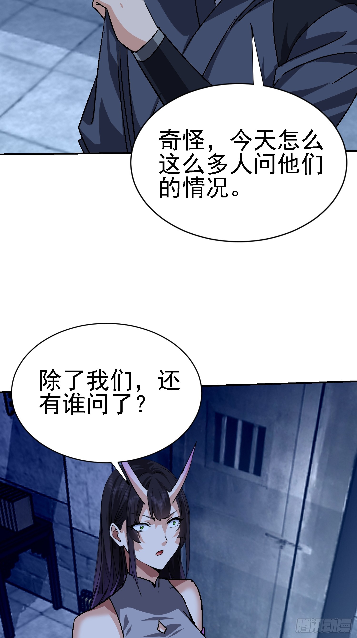 我竟成了異世界後宮的採集對象 - 97 守株待兔(1/2) - 8