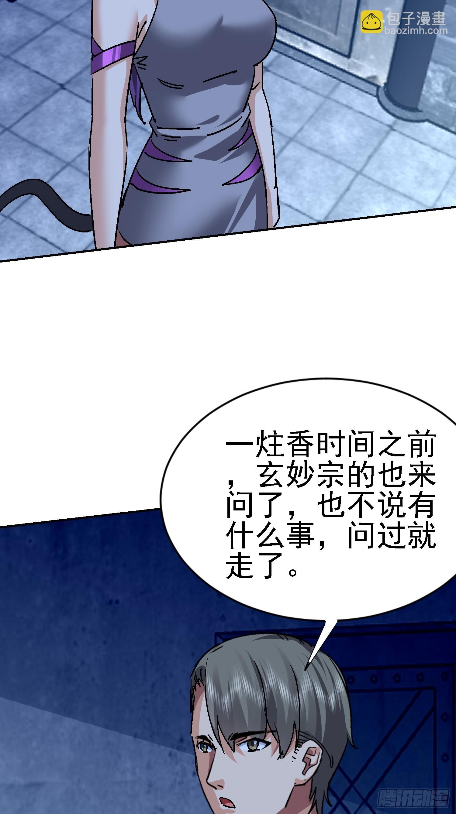 我竟成了異世界後宮的採集對象 - 97 守株待兔(1/2) - 1