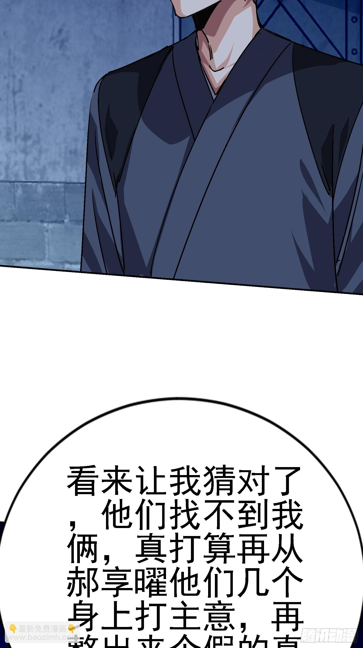 我竟成了異世界後宮的採集對象 - 97 守株待兔(1/2) - 2