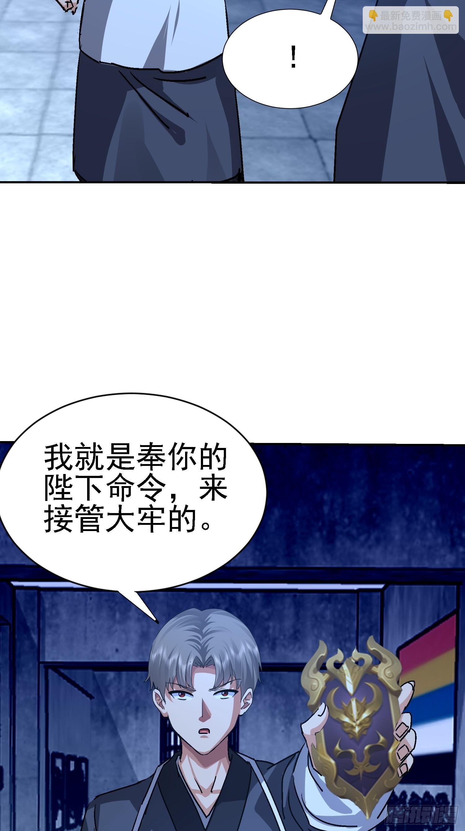 我竟成了異世界後宮的採集對象 - 97 守株待兔(1/2) - 6