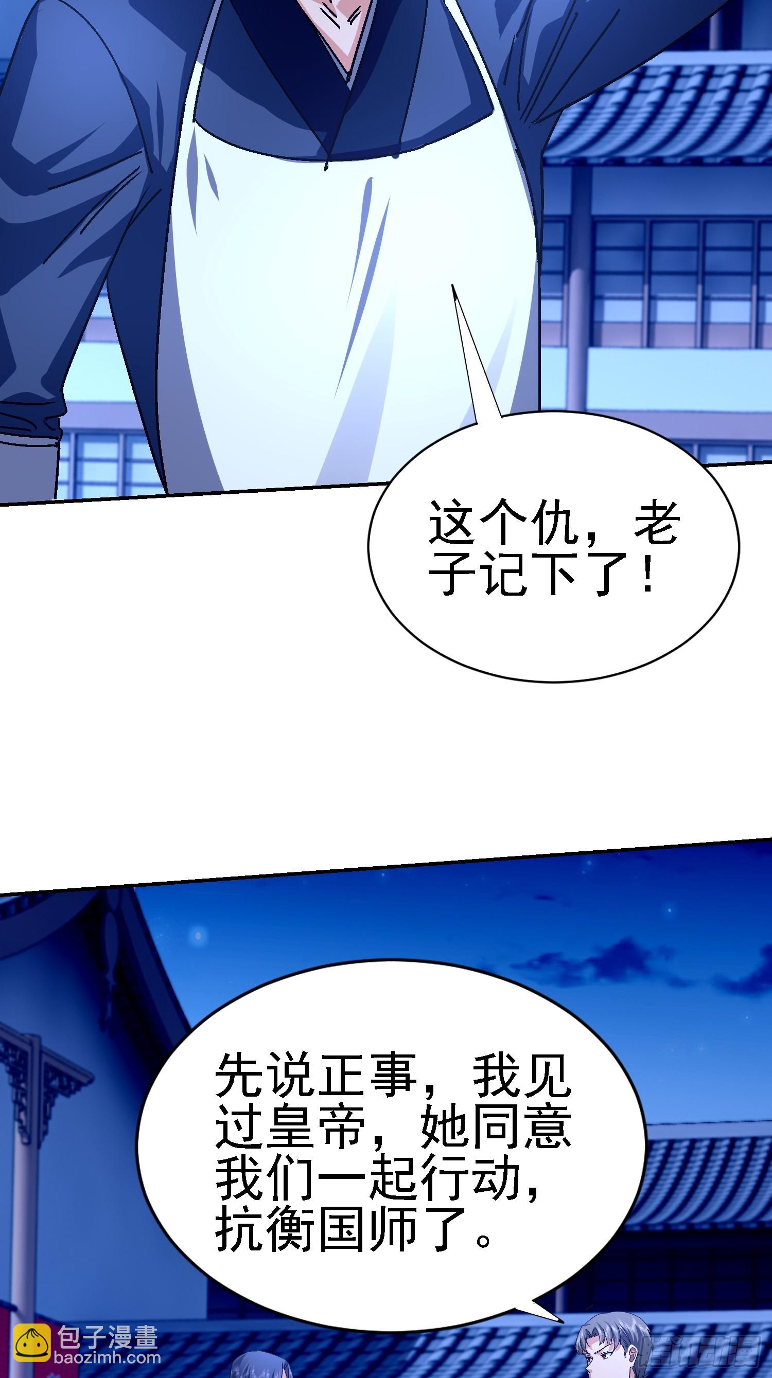 我竟成了異世界後宮的採集對象 - 97 守株待兔(1/2) - 6
