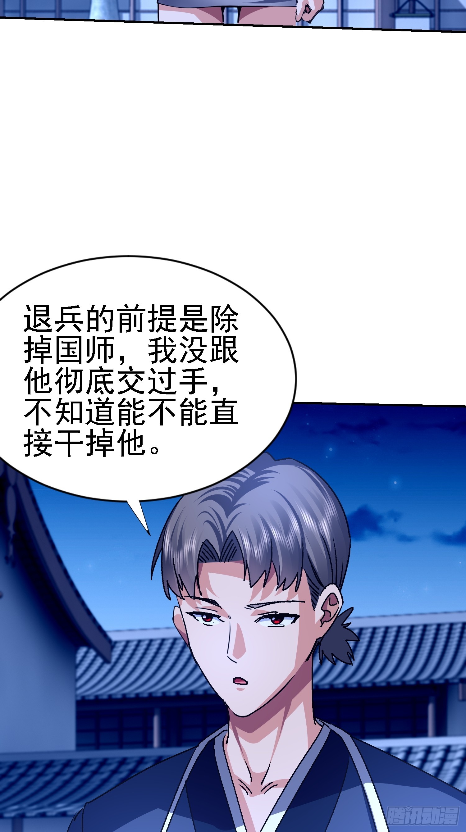 我竟成了異世界後宮的採集對象 - 97 守株待兔(1/2) - 1