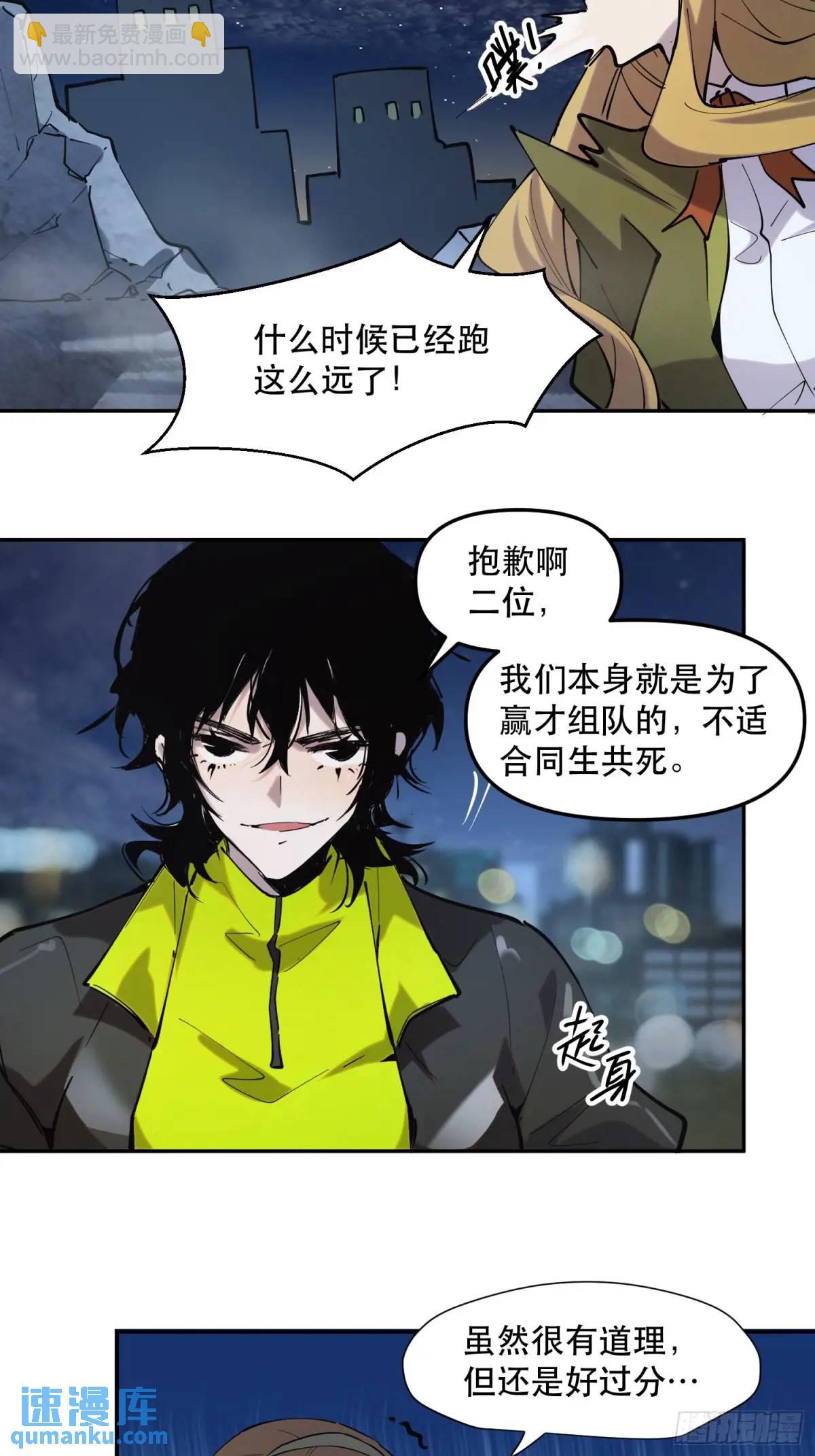 10-首领级的怪物？！-第10话