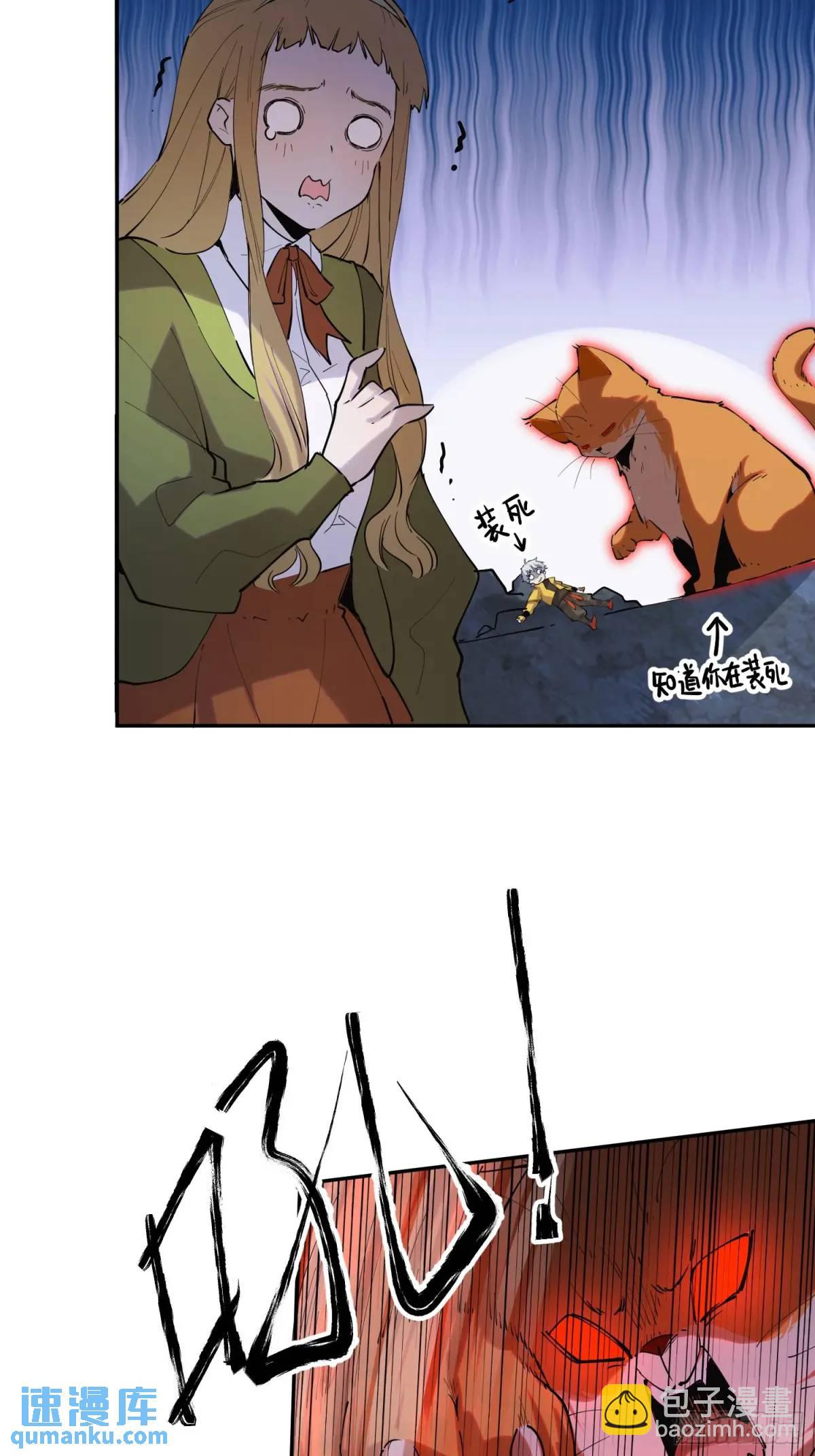 10-首领级的怪物？！-第10话