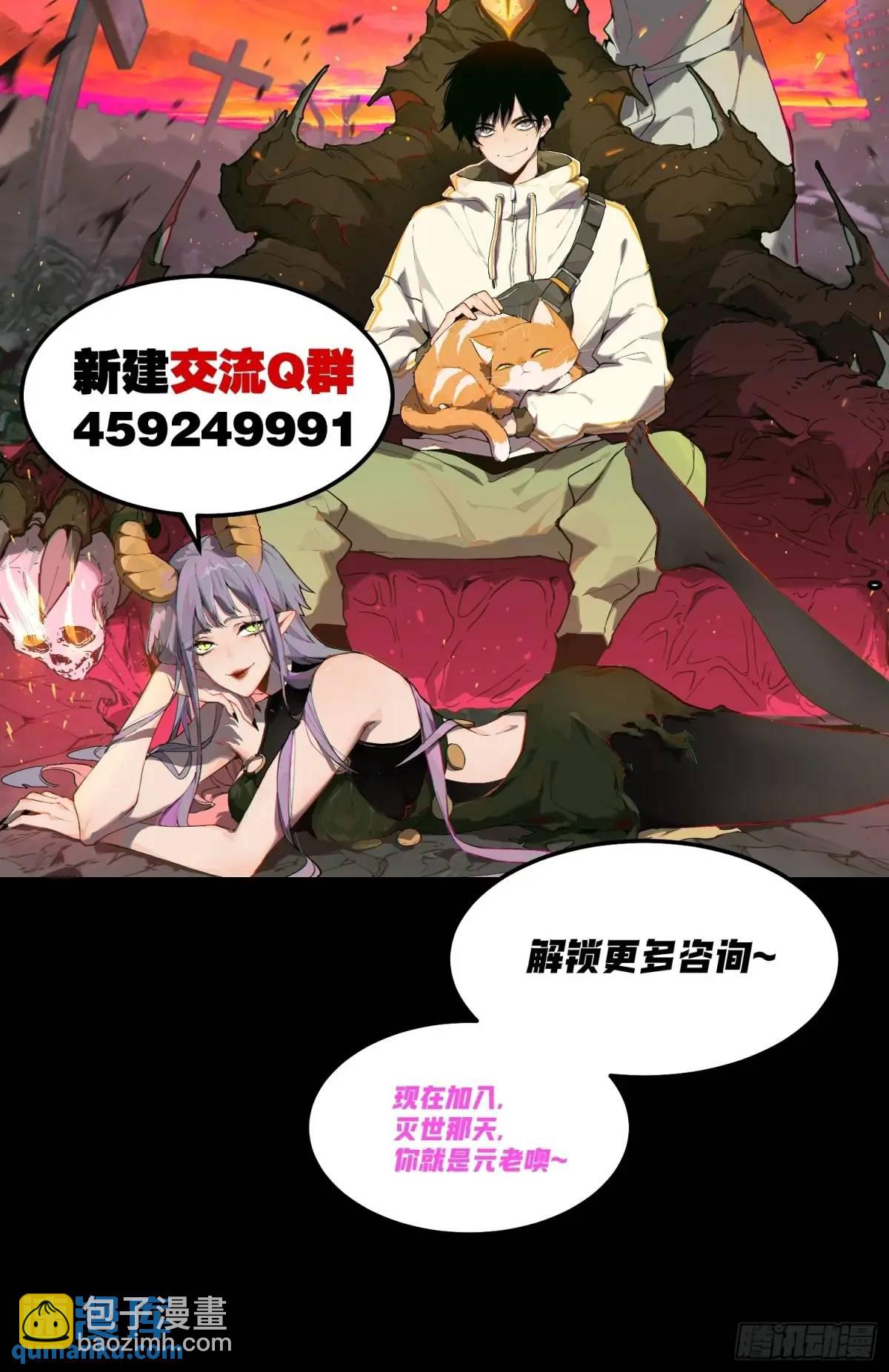 10-首领级的怪物？！-第10话