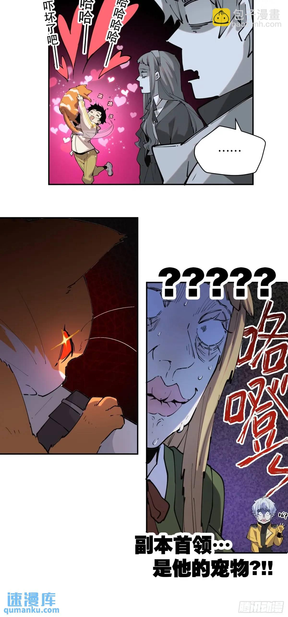 10-首领级的怪物？！-第10话