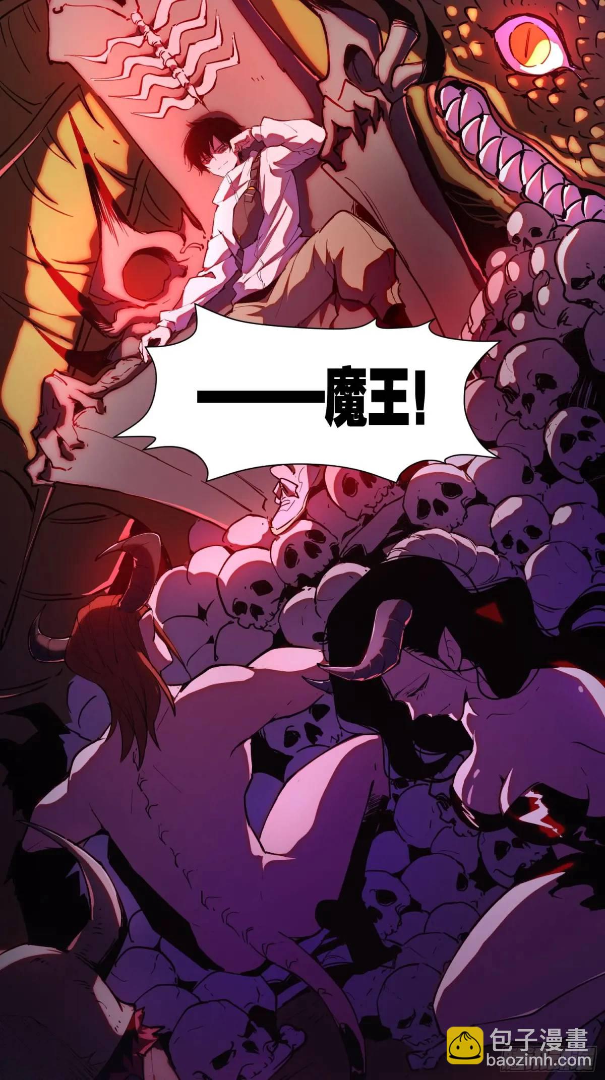 我竟然是最終BOSS - 14-全員惡人 - 2