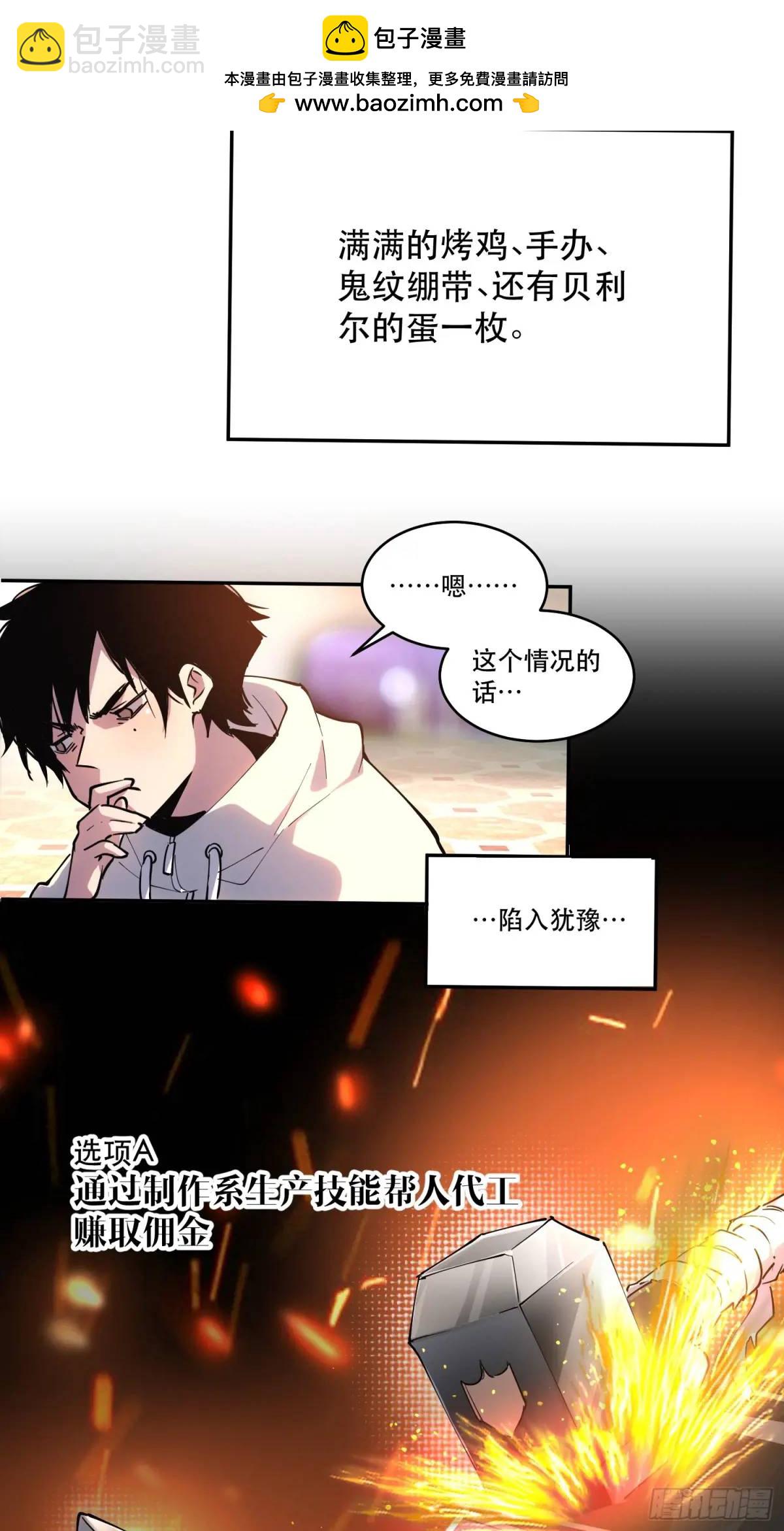 16-贝利尔复活！-第16话