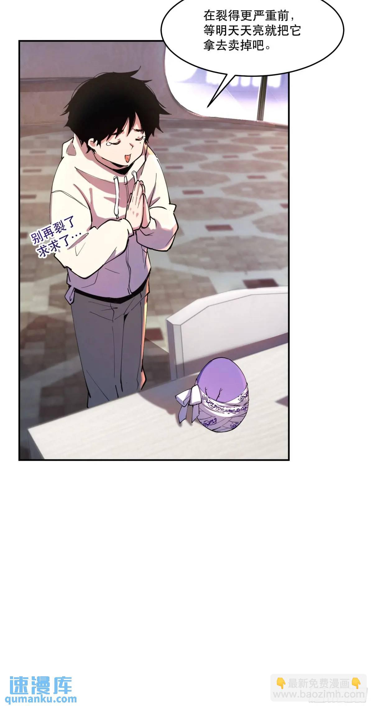 16-贝利尔复活！-第16话