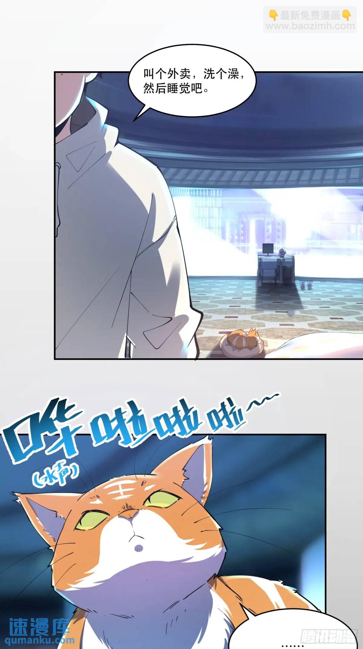 16-贝利尔复活！-第16话